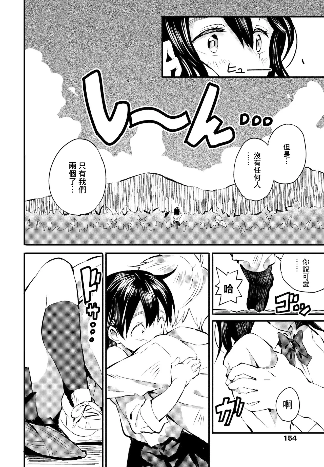 Kokoro no Furusato page 4 full