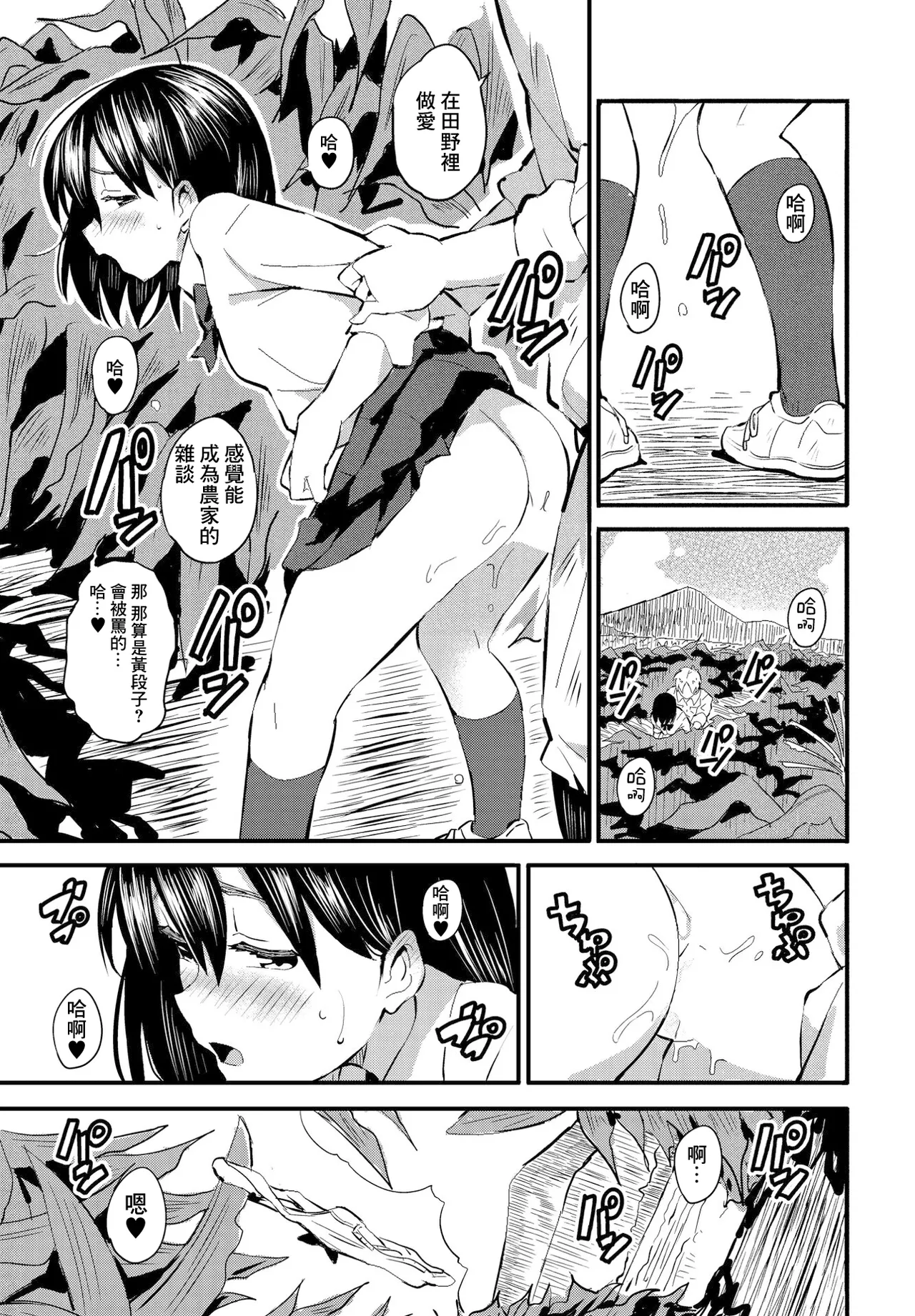 Kokoro no Furusato page 7 full