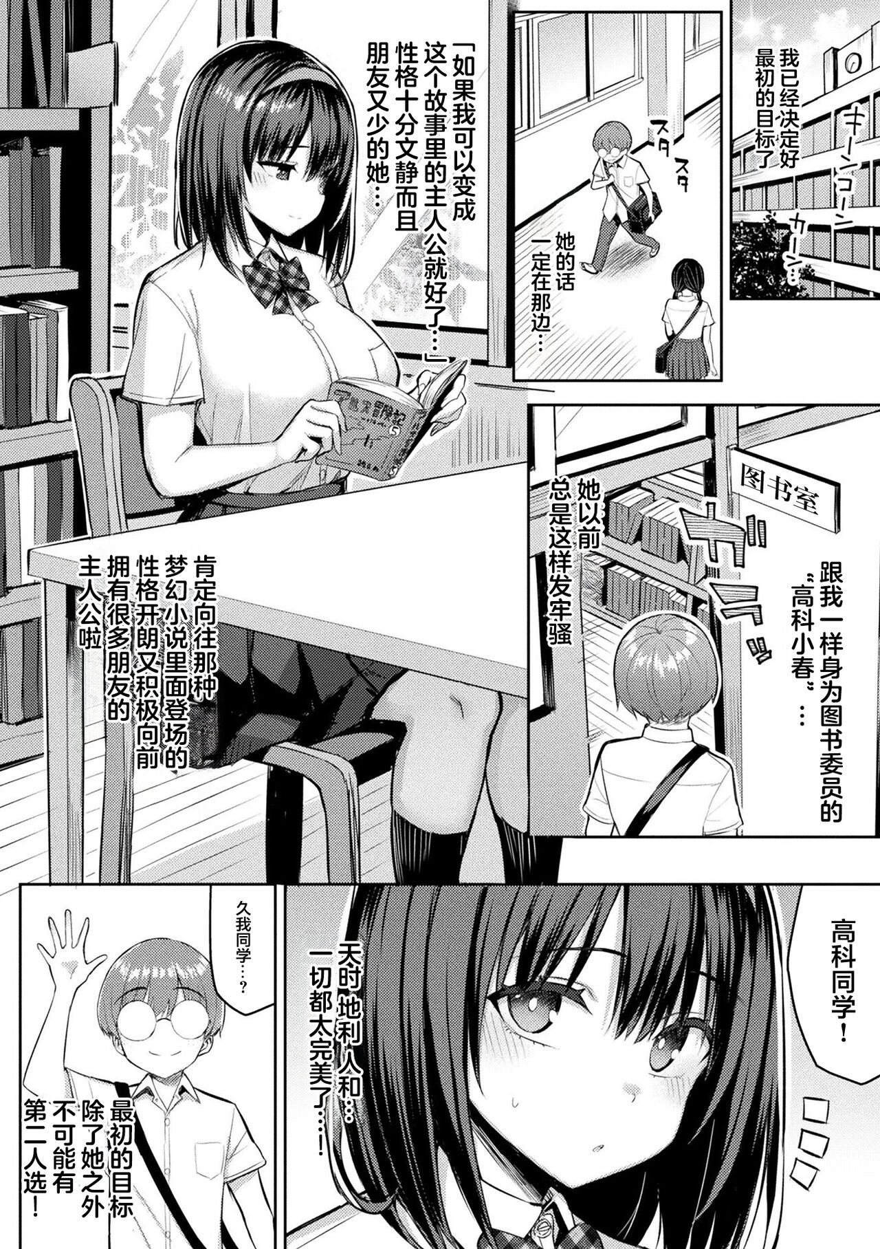 超勇漢化組 Kill Time Communication_Yuu Ichinomiya_Dirty Moral Game Master page 10 full