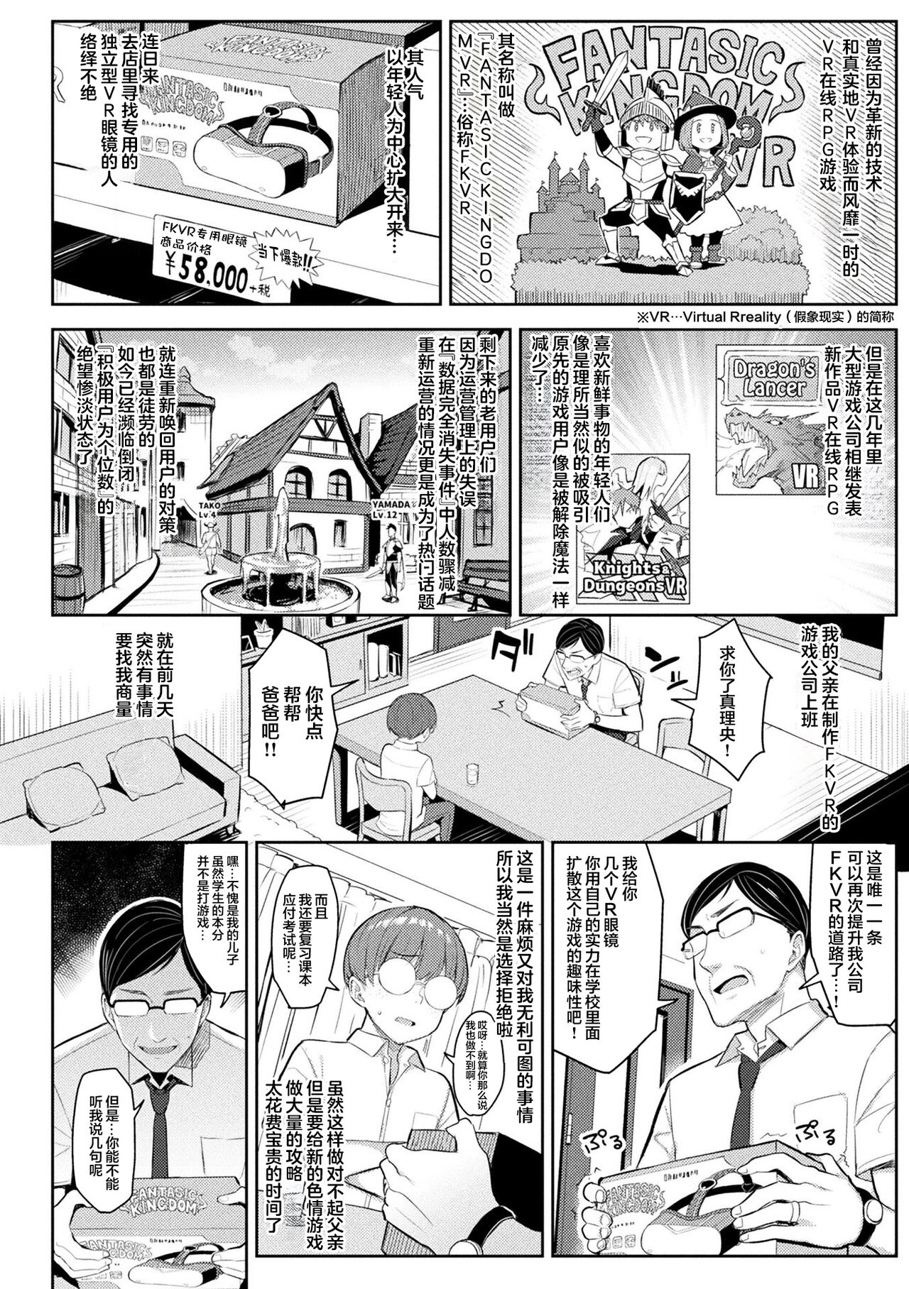 超勇漢化組 Kill Time Communication_Yuu Ichinomiya_Dirty Moral Game Master page 8 full