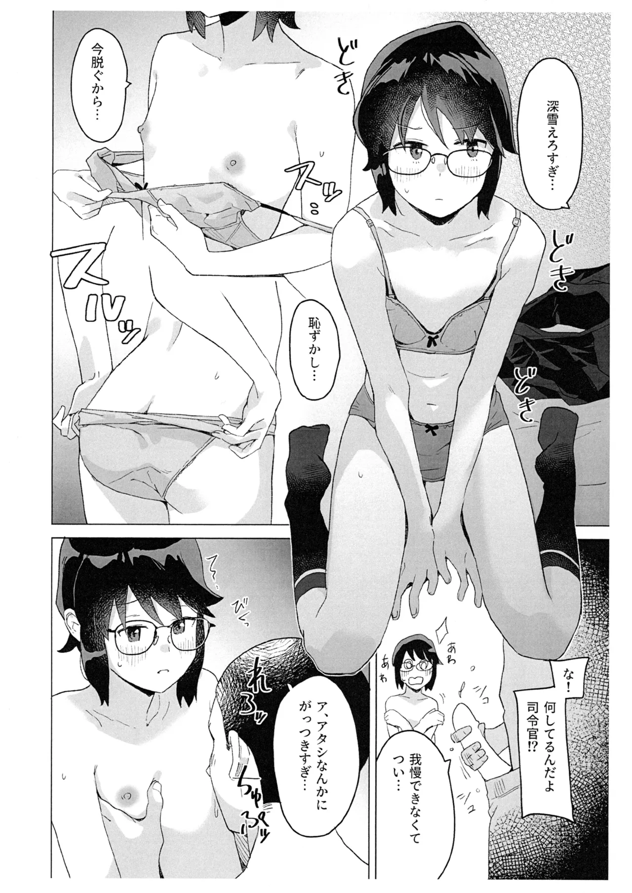 Miyuki no Honne page 2 full
