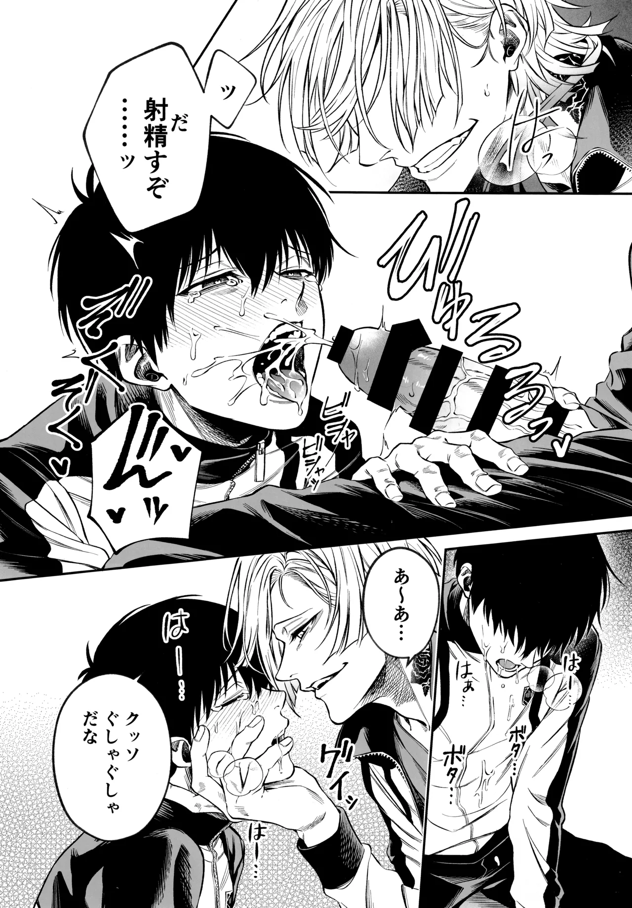 Juboku × renjo Hypnosis page 10 full