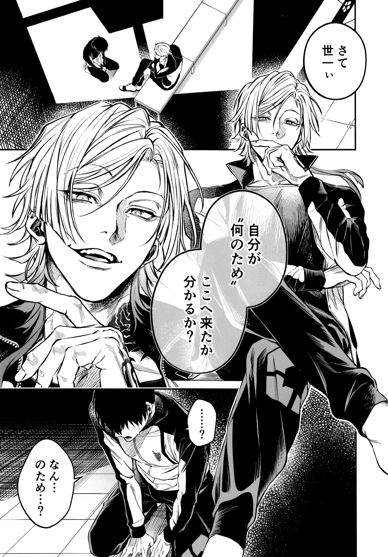 Juboku × renjo Hypnosis page 3 full