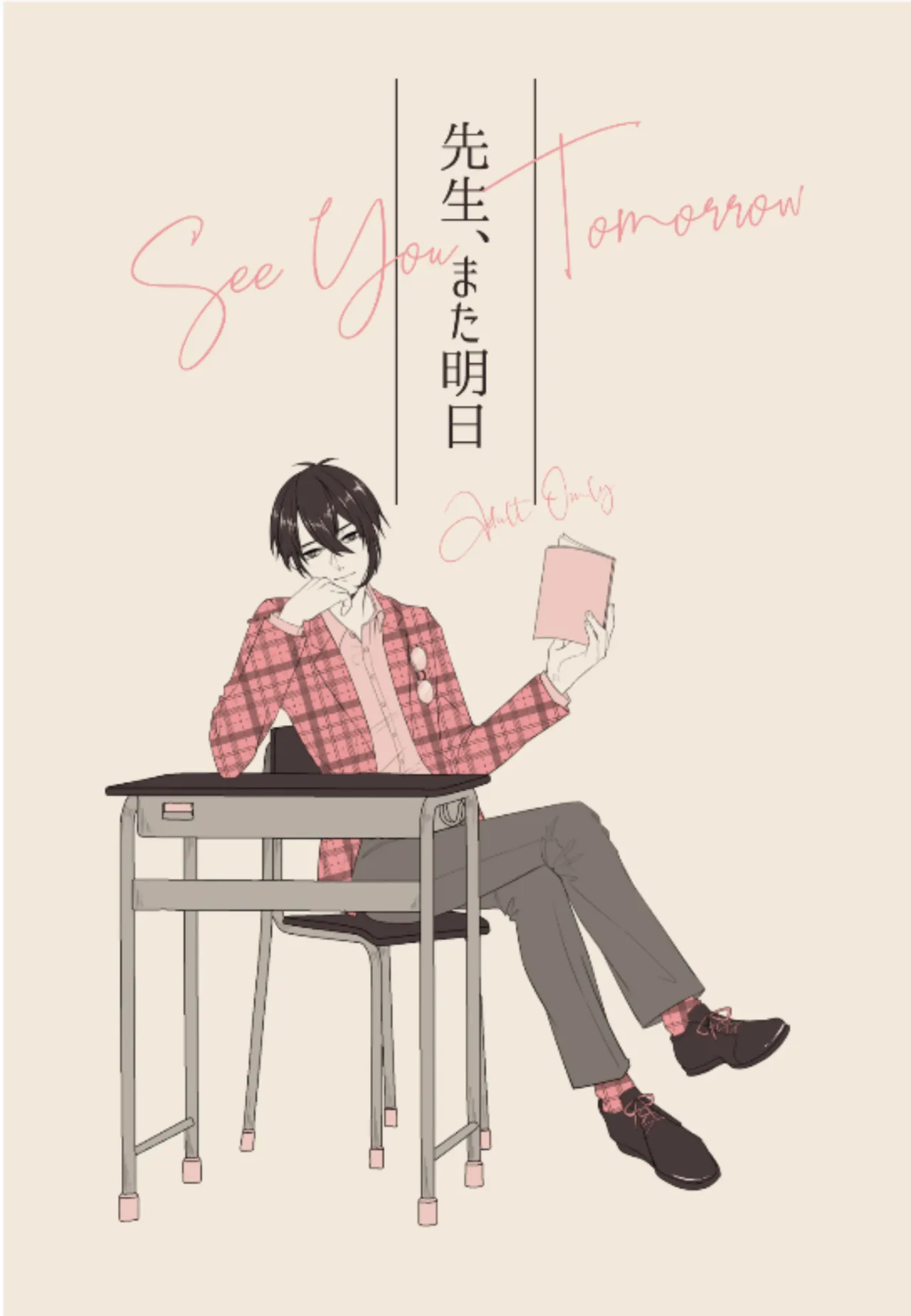 Sensei, mata Ashita. page 1 full