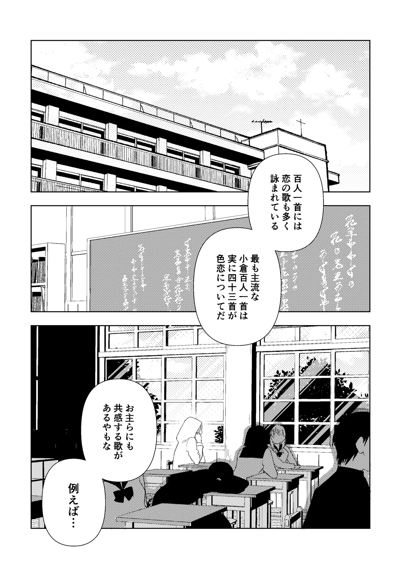 Sensei, mata Ashita. page 4 full