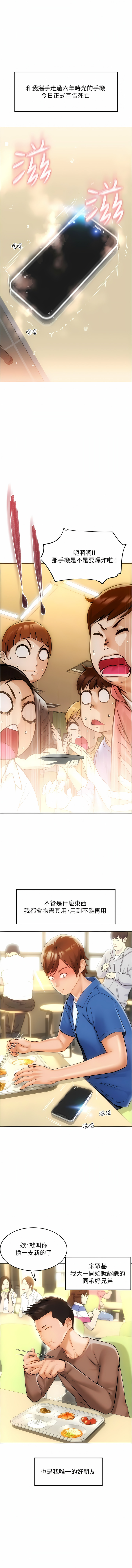 请用啪支付 | 請用啪支付 1-85 END page 4 full