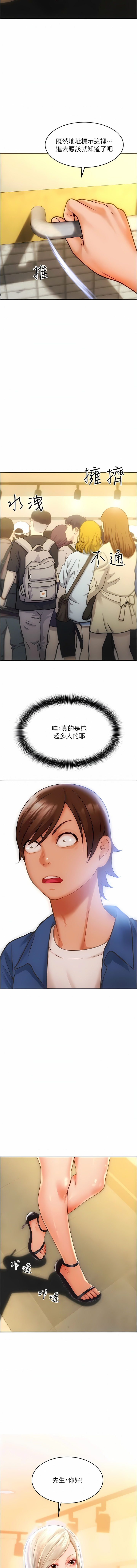 请用啪支付 | 請用啪支付 1-85 END page 8 full