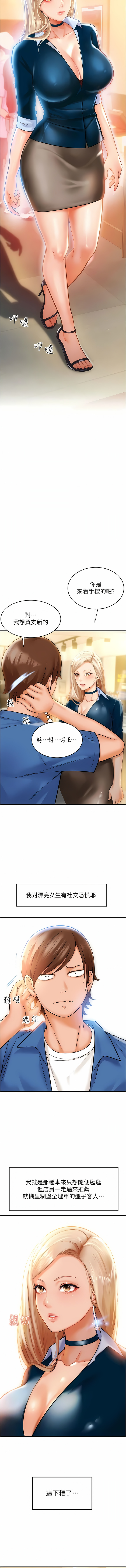 请用啪支付 | 請用啪支付 1-85 END page 9 full