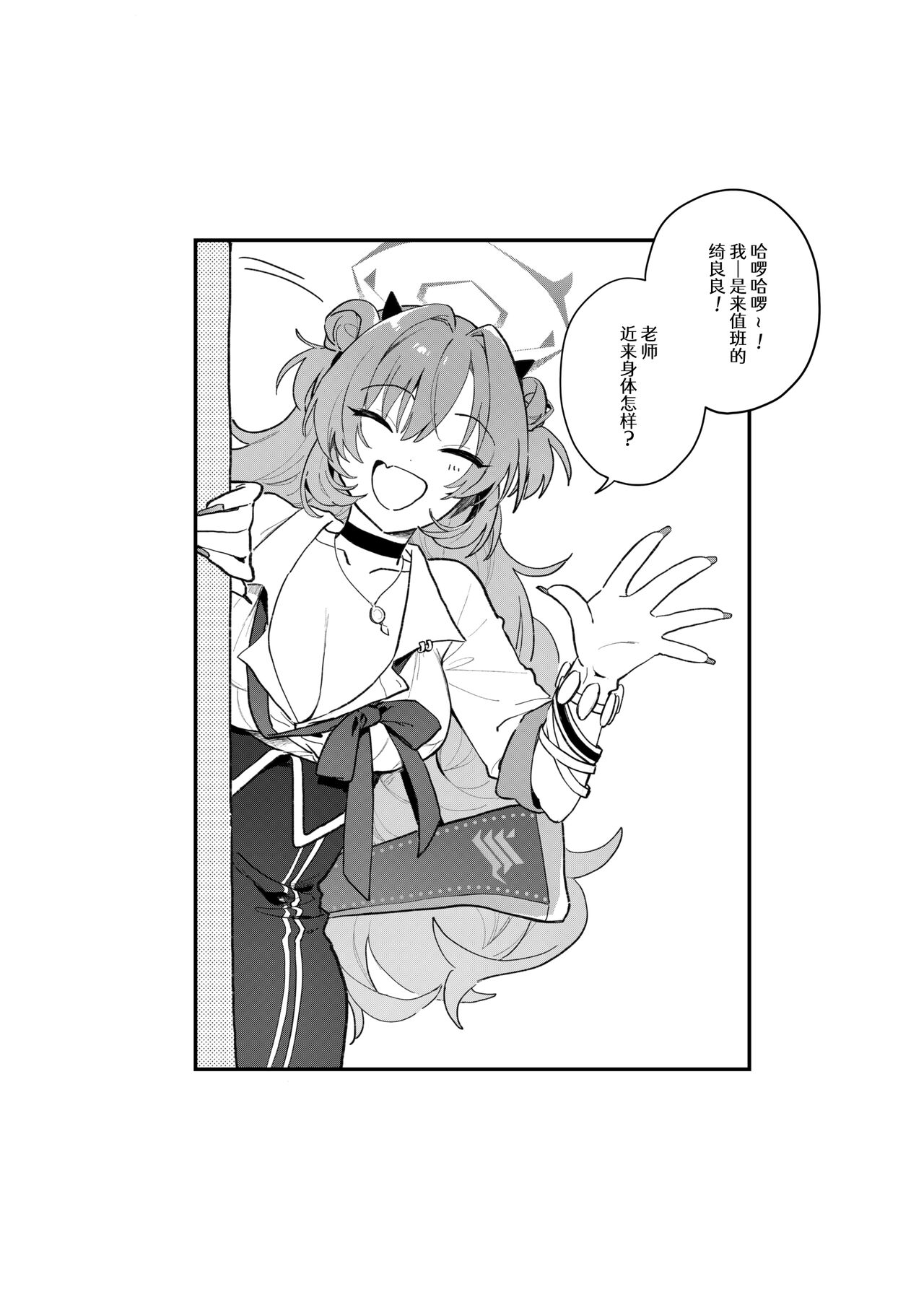 Kirara Ecchi | 绮良良好涩涩 page 2 full