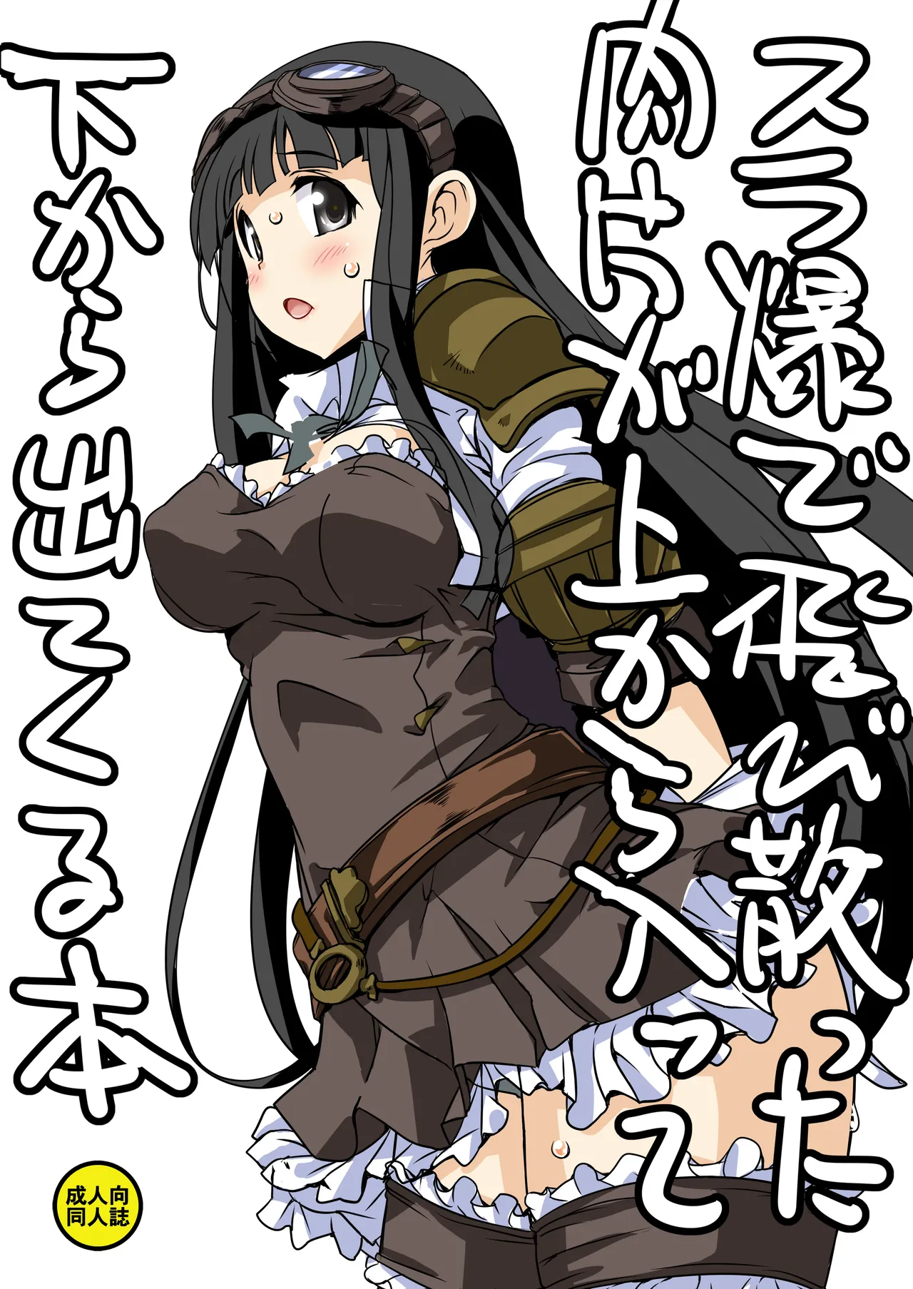 なぎなた企画_c93_ジェシカコピー本 page 1 full