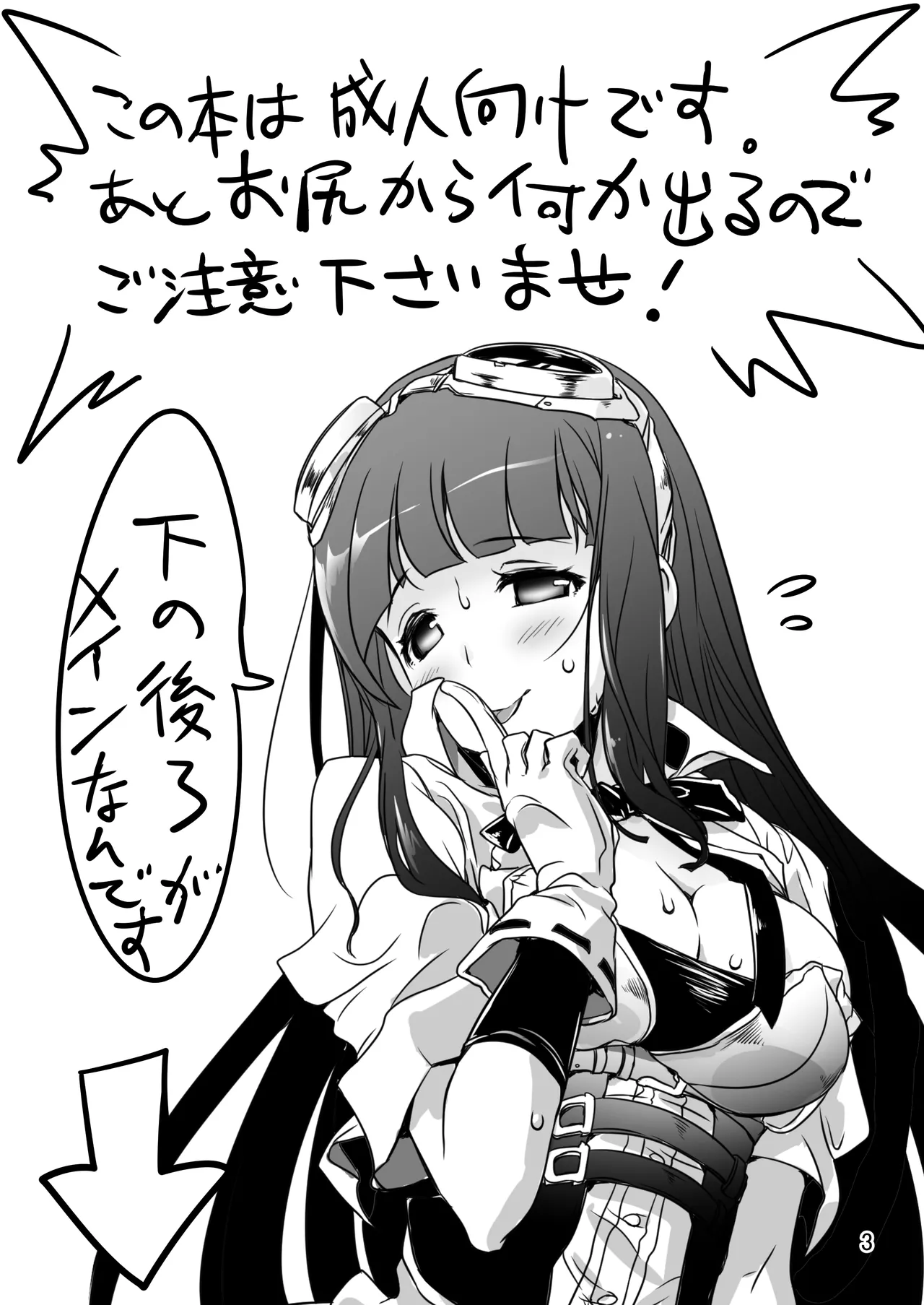 なぎなた企画_c93_ジェシカコピー本 page 3 full