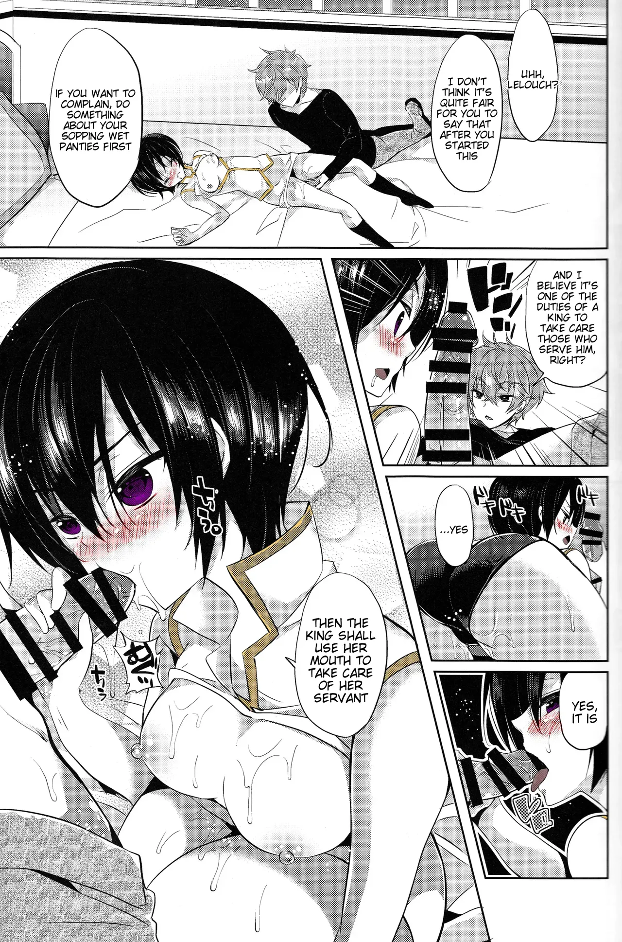 Ou-sama Game Gekokujou page 8 full