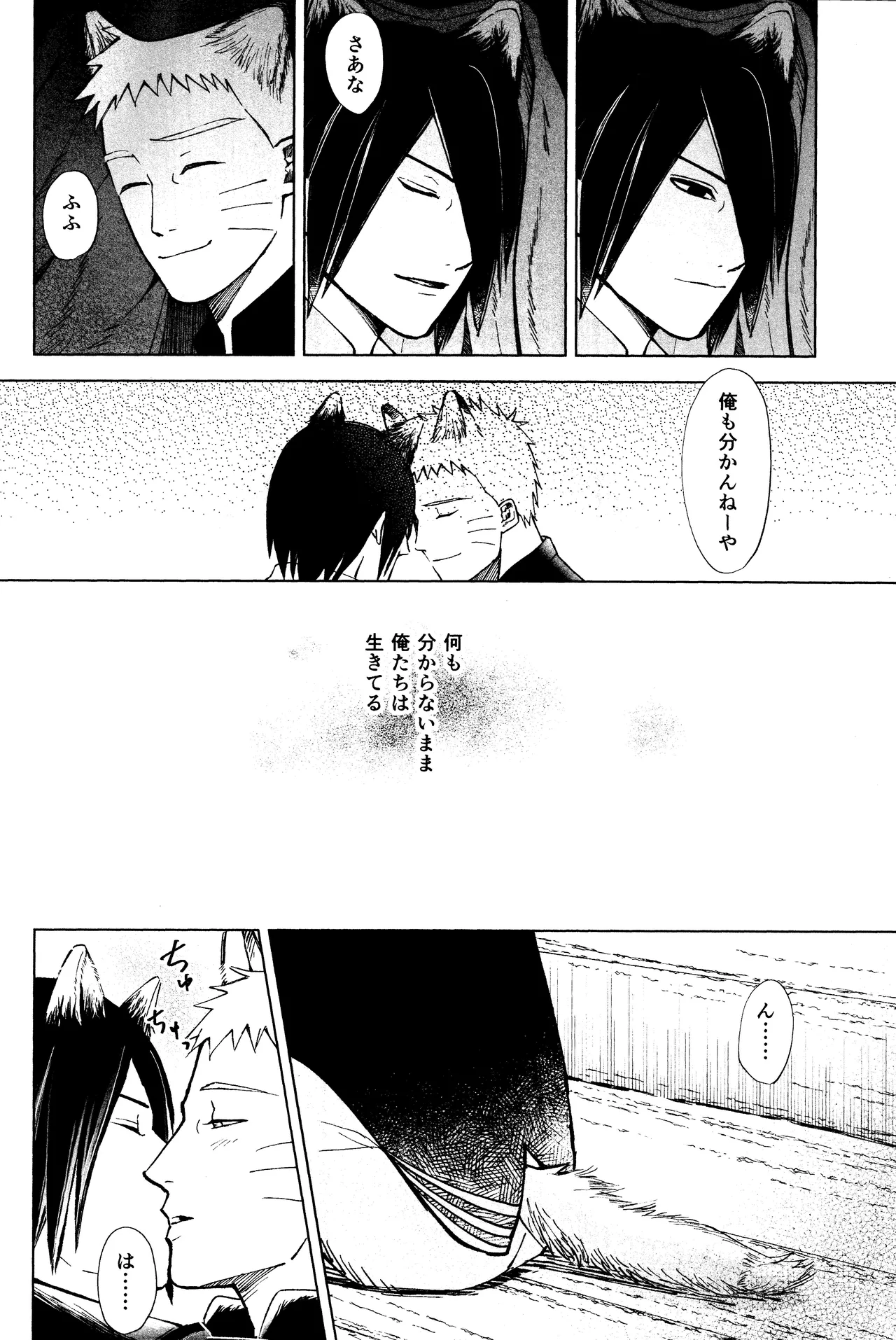 Mori no naka noji yuu page 7 full