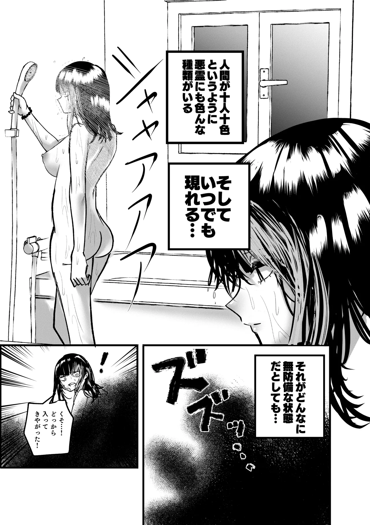 霊媒者は忙しい page 1 full