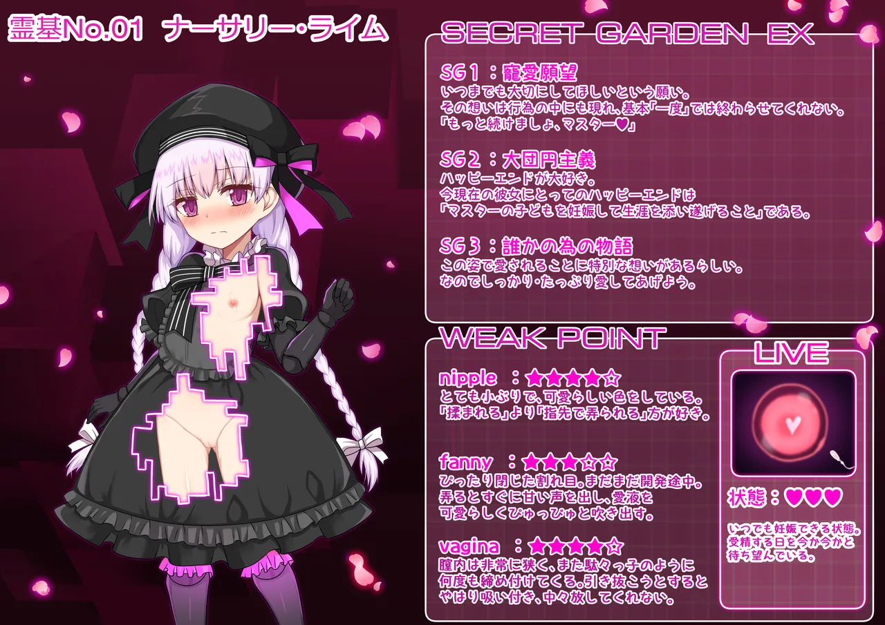 Fate/Loli Order Vol.01 page 3 full