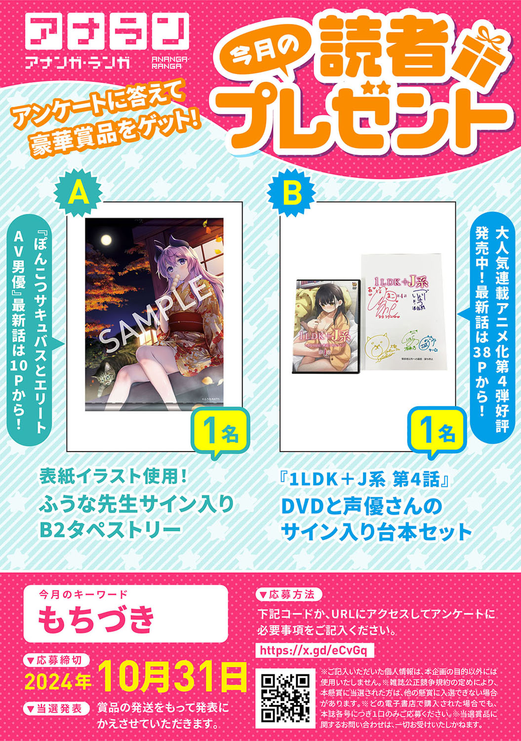 COMIC Ananga Ranga Vol. 111 page 5 full