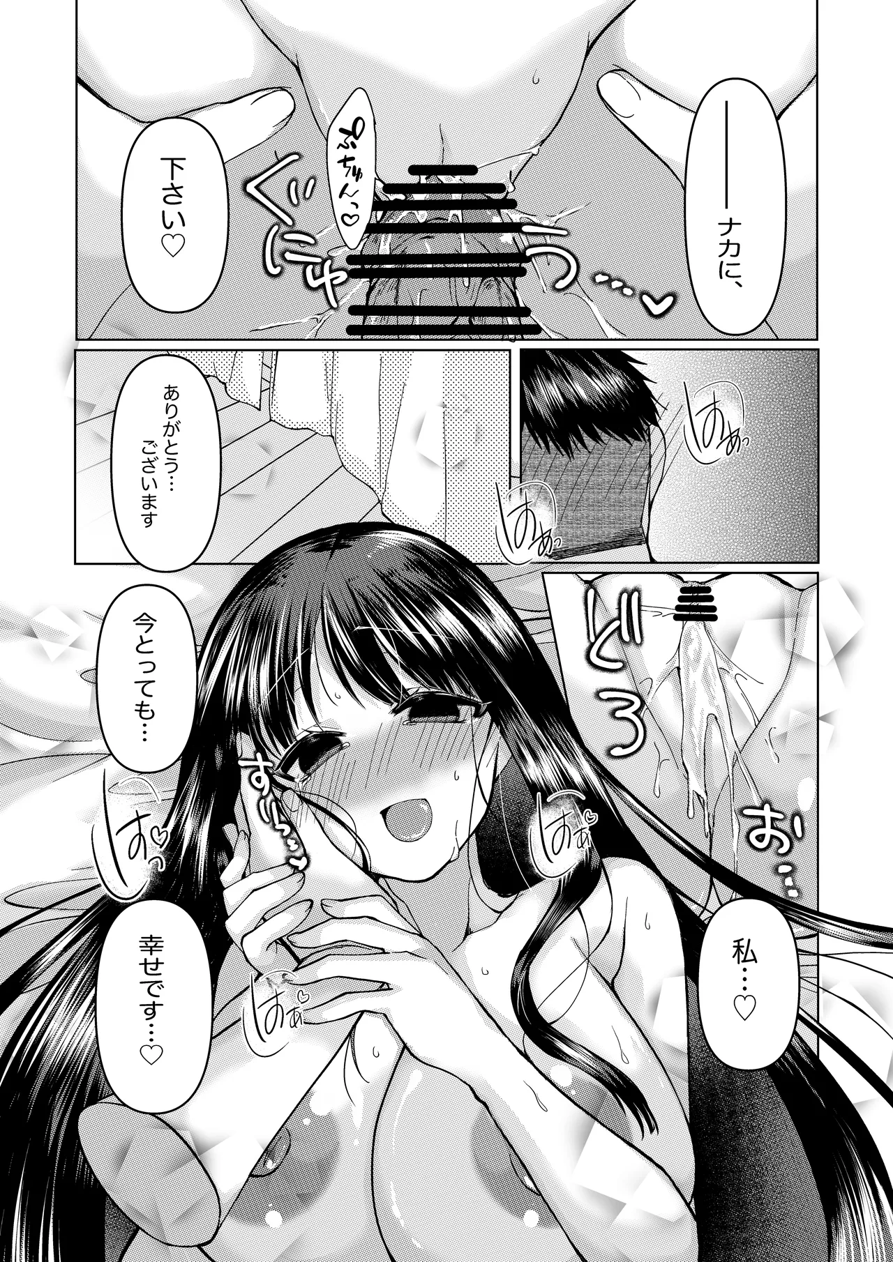 skeb依頼 浅上藤乃と恋人さんとの、初めてのお話。 page 5 full
