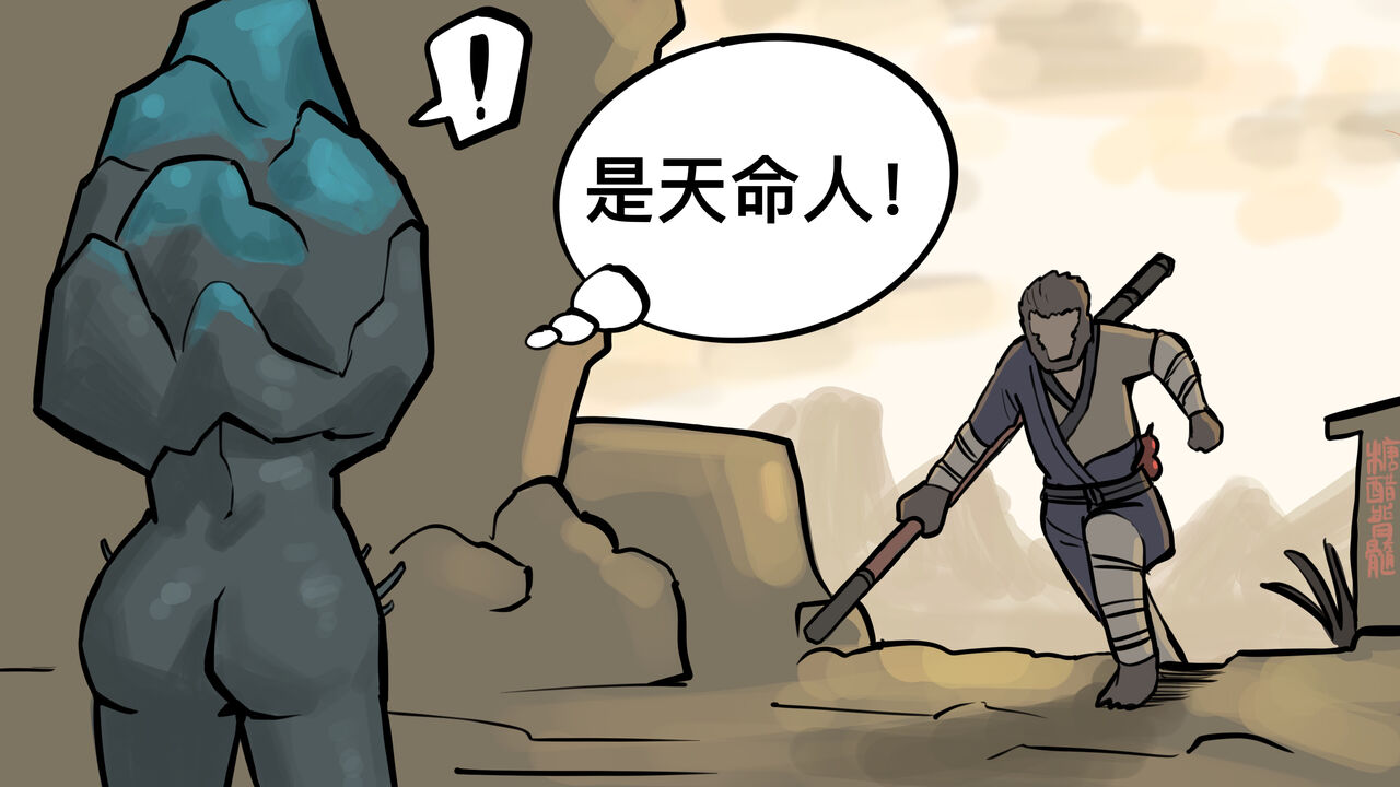 当石双双对天命人使用了飞踢 page 1 full