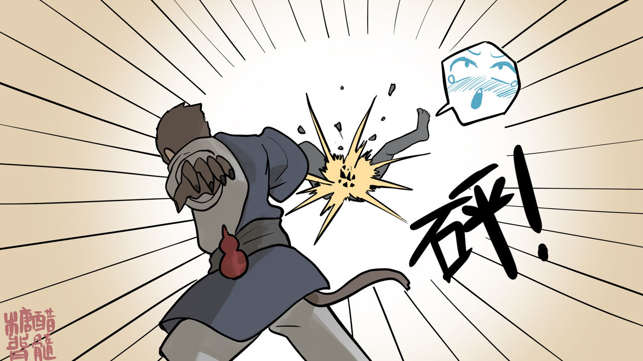 当石双双对天命人使用了飞踢 page 9 full