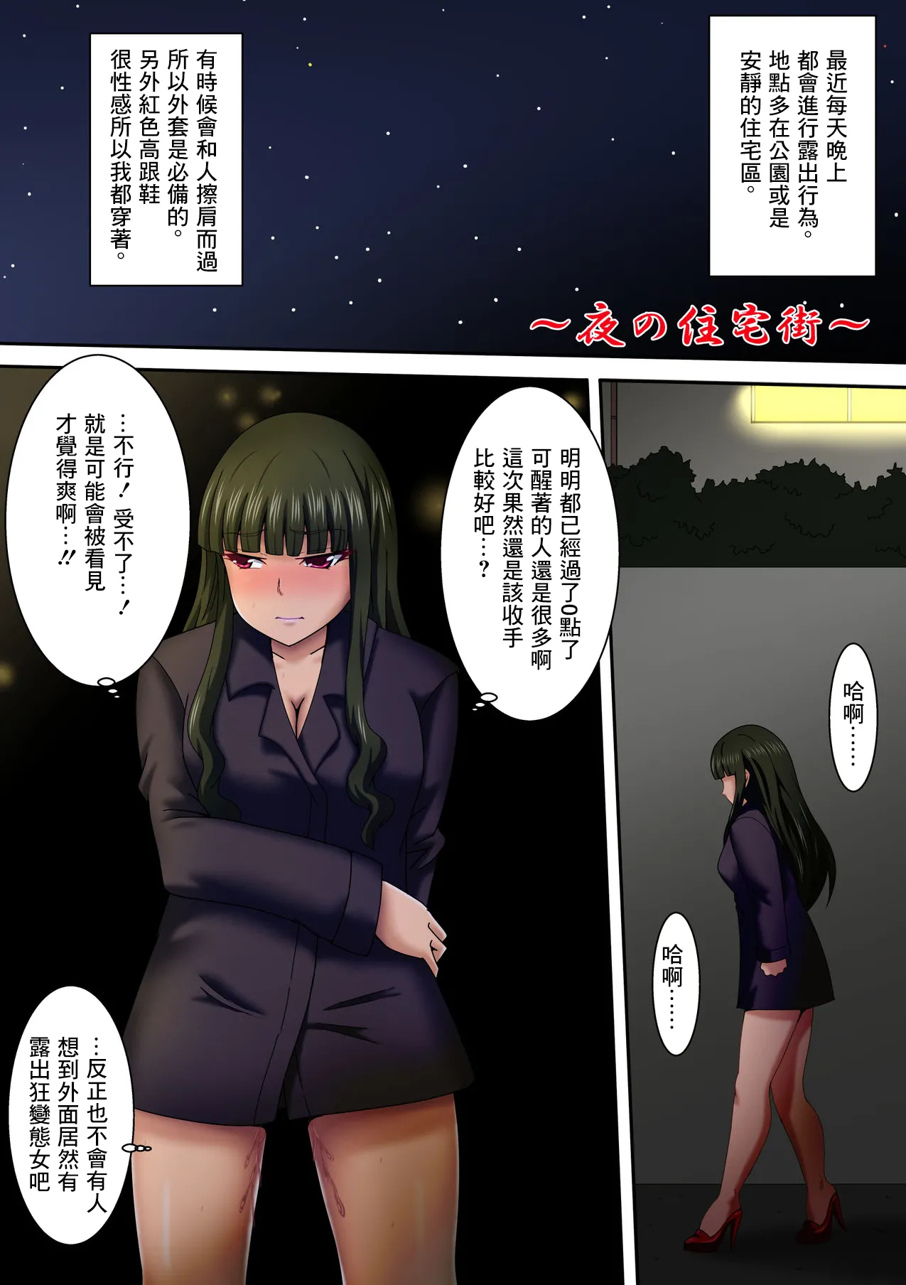 Adachi Riko ~Roshutsu no Toriko~-1280x page 4 full