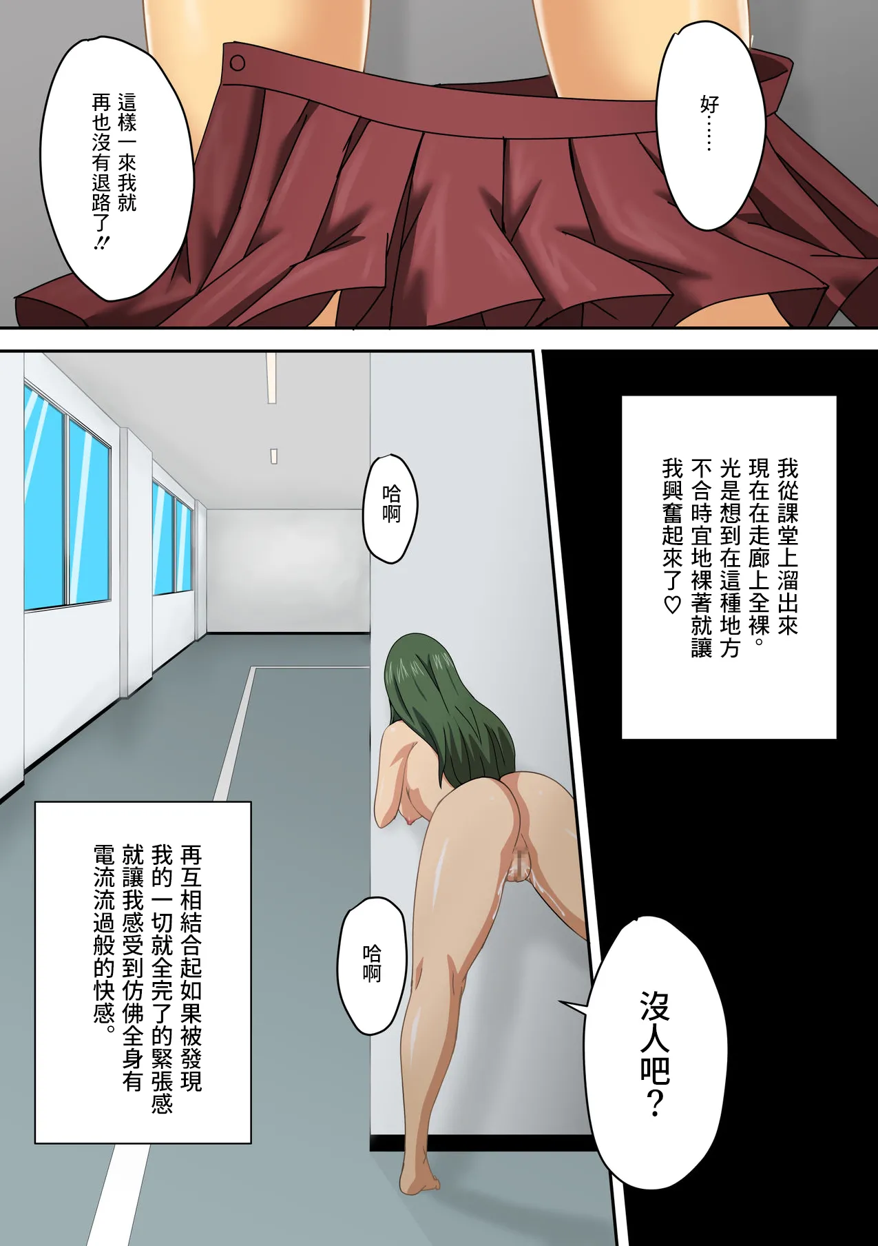 Adachi Riko ~Roshutsu no Toriko~-1280x page 9 full