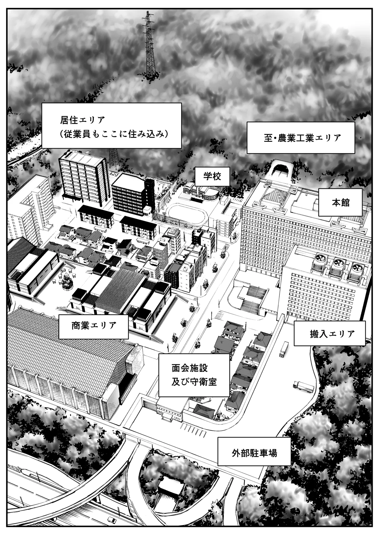 超乳さん保護施設の学校1 page 3 full