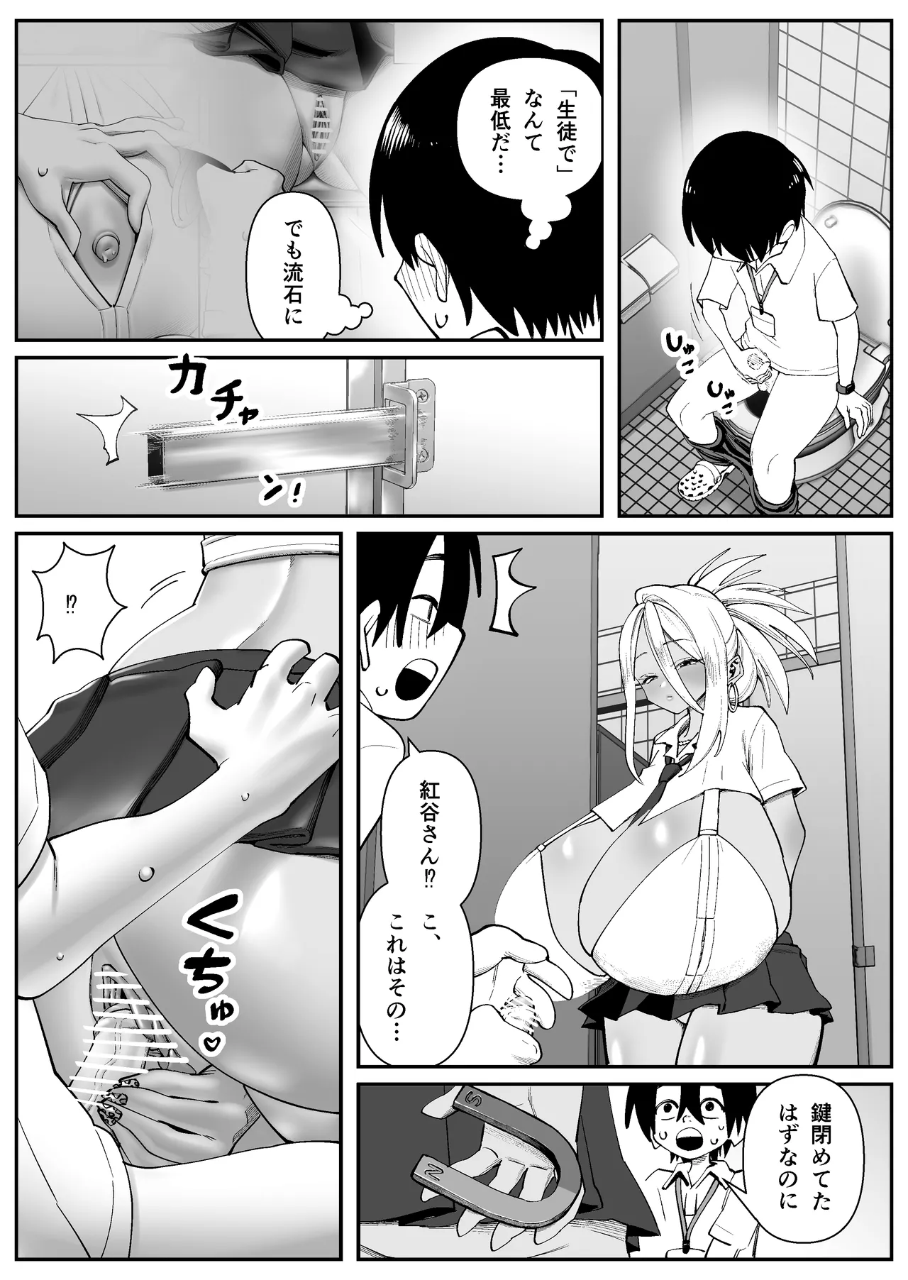 超乳さん保護施設の学校1 page 8 full