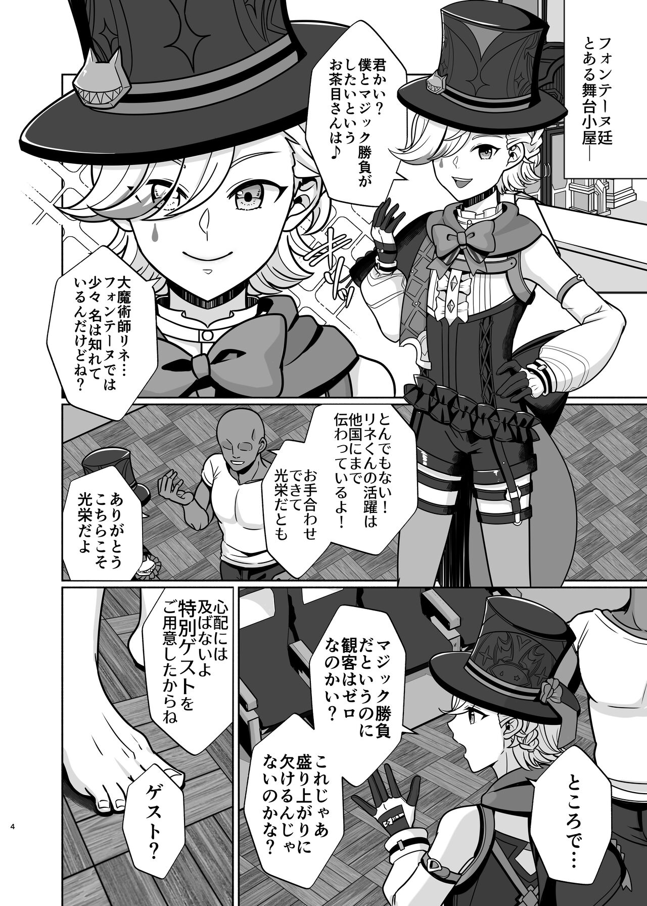 Honto ni Atta!? Saimin Sei Ibutsu 3 page 3 full