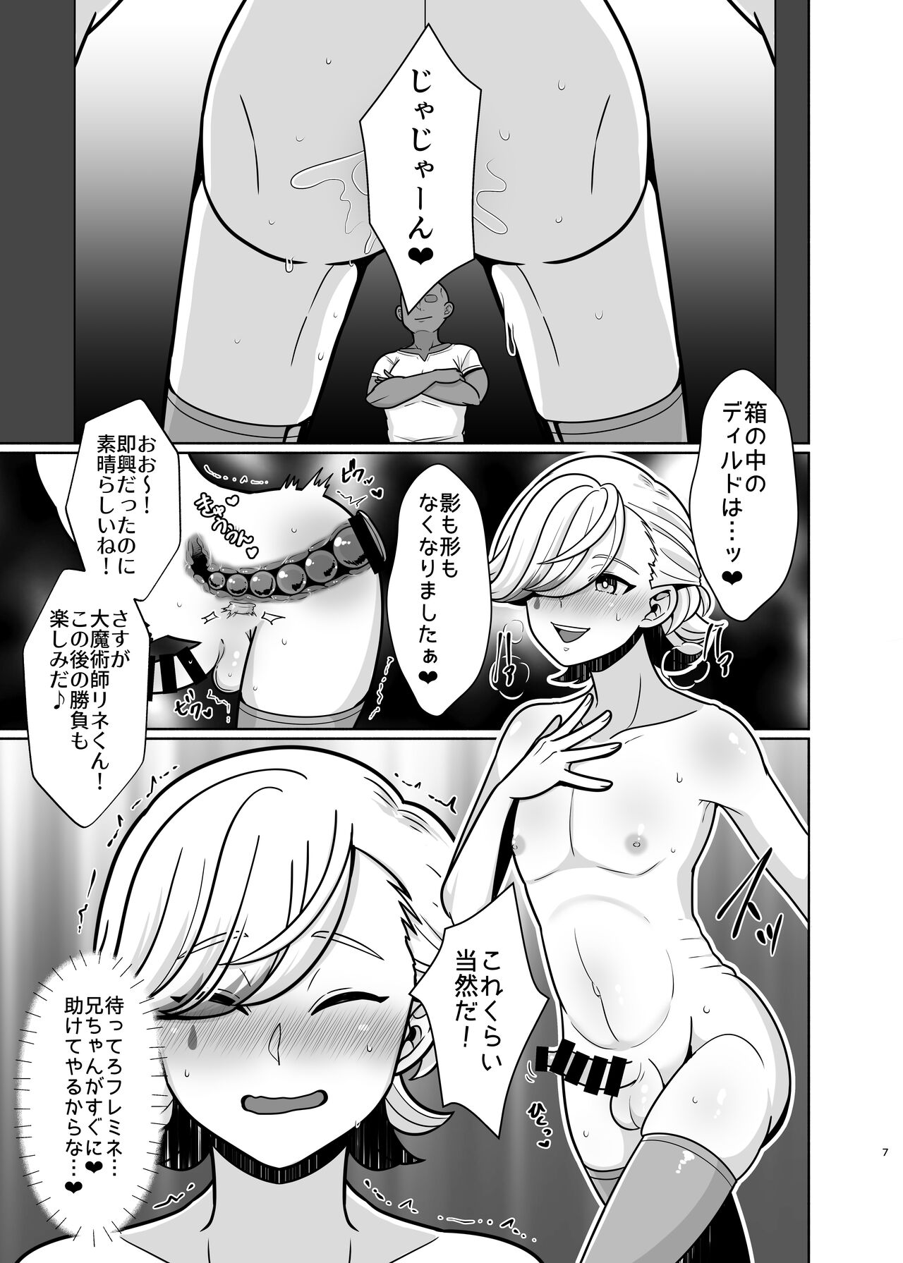 Honto ni Atta!? Saimin Sei Ibutsu 3 page 6 full