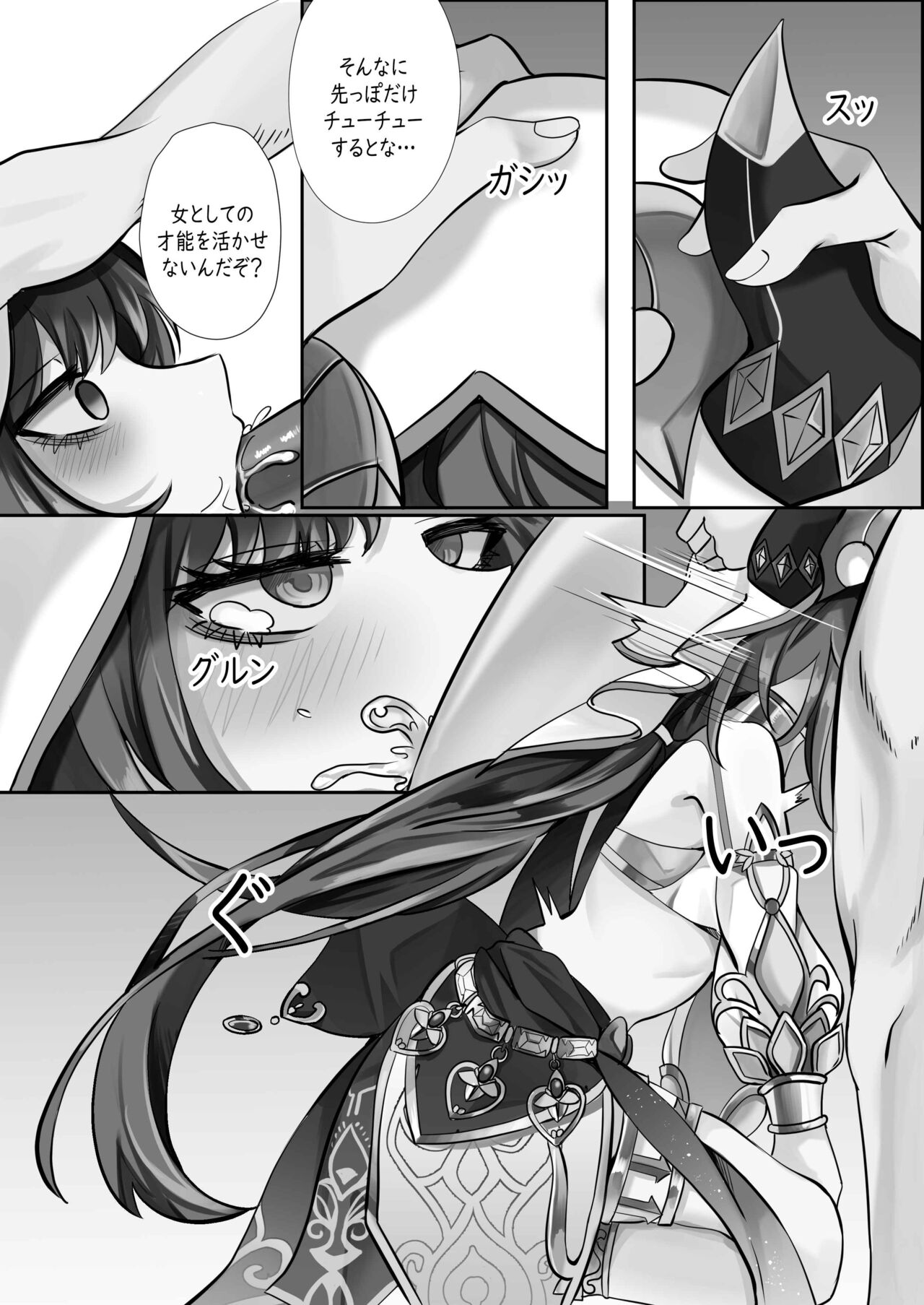 Mita? page 9 full