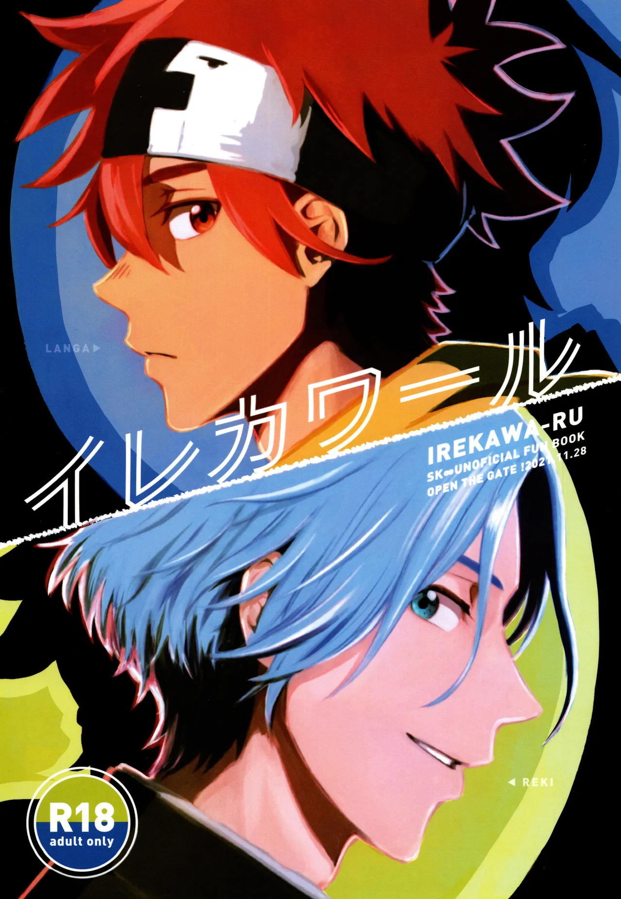 Irekawa-ru page 1 full