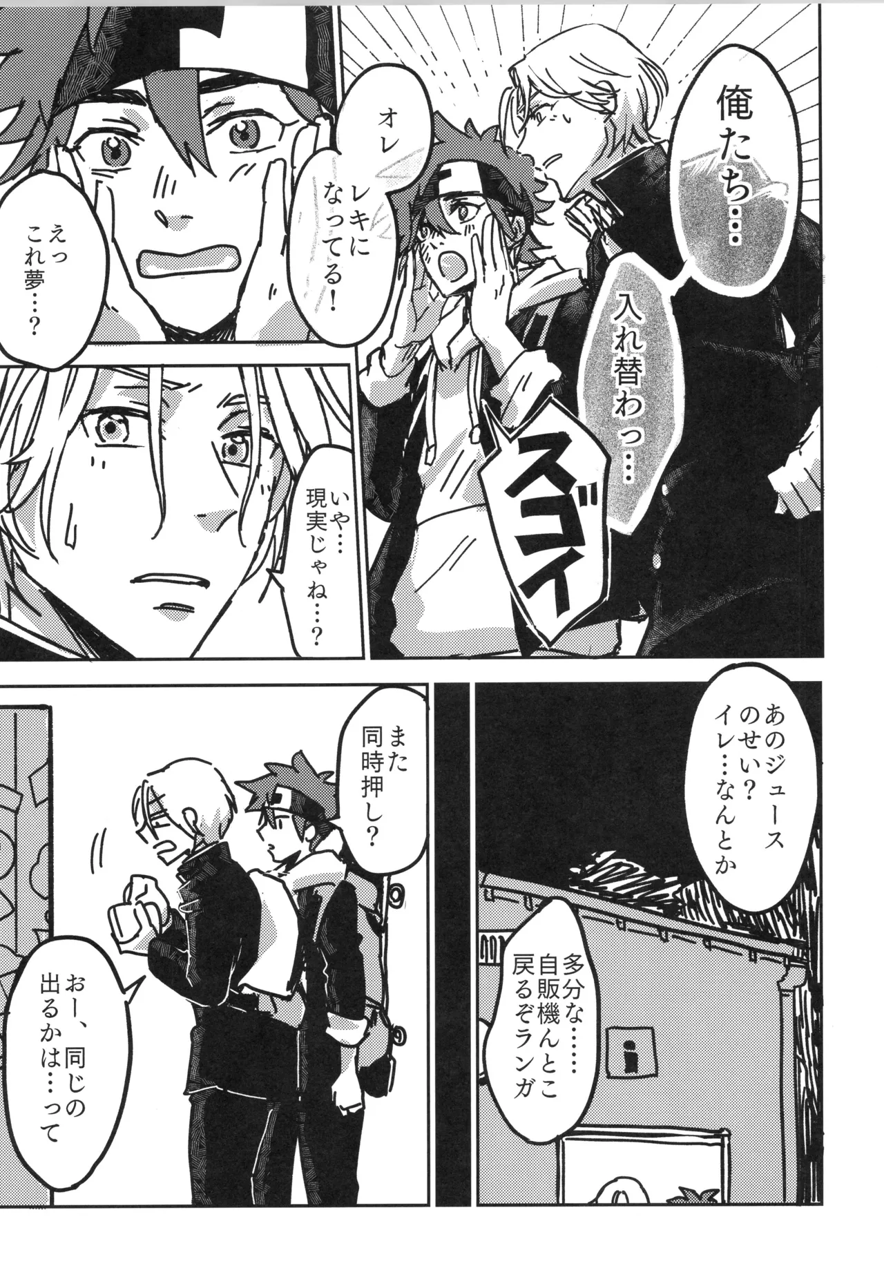 Irekawa-ru page 10 full