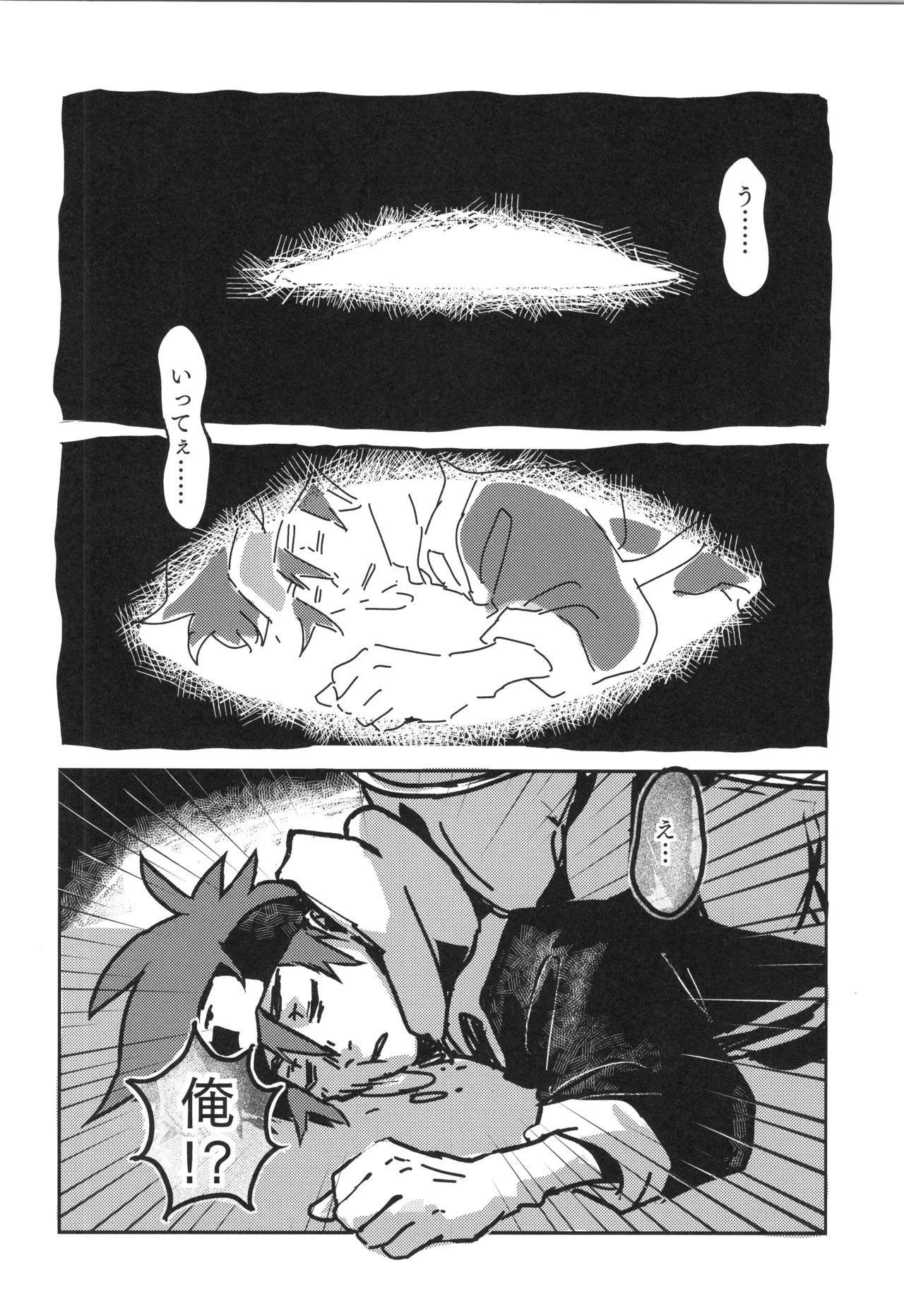 Irekawa-ru page 7 full