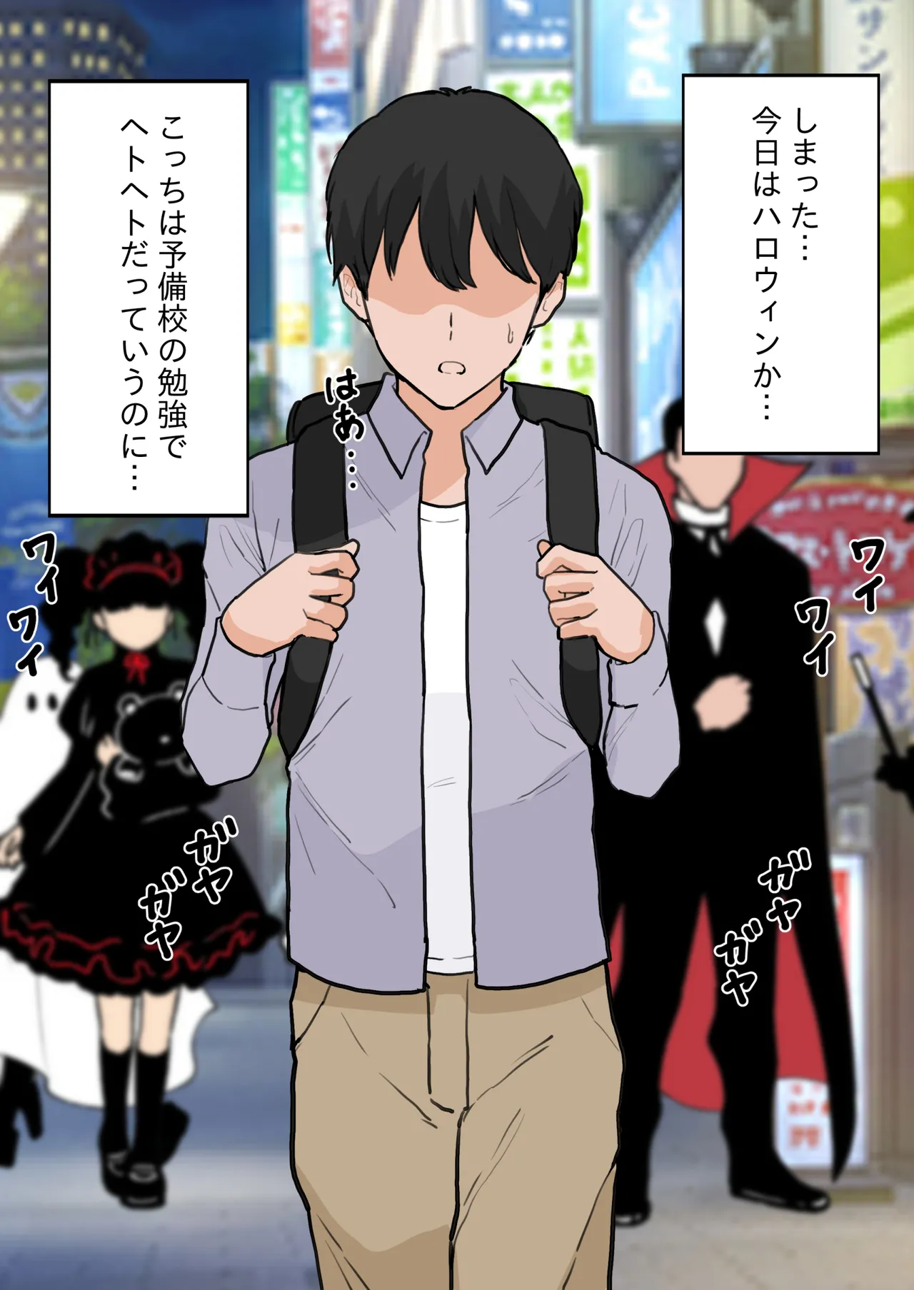 Jukugaeri no Boku ni Gyaru o Nēsantachi ga Oshietekureta Dosukebechū Dashi Sex page 1 full