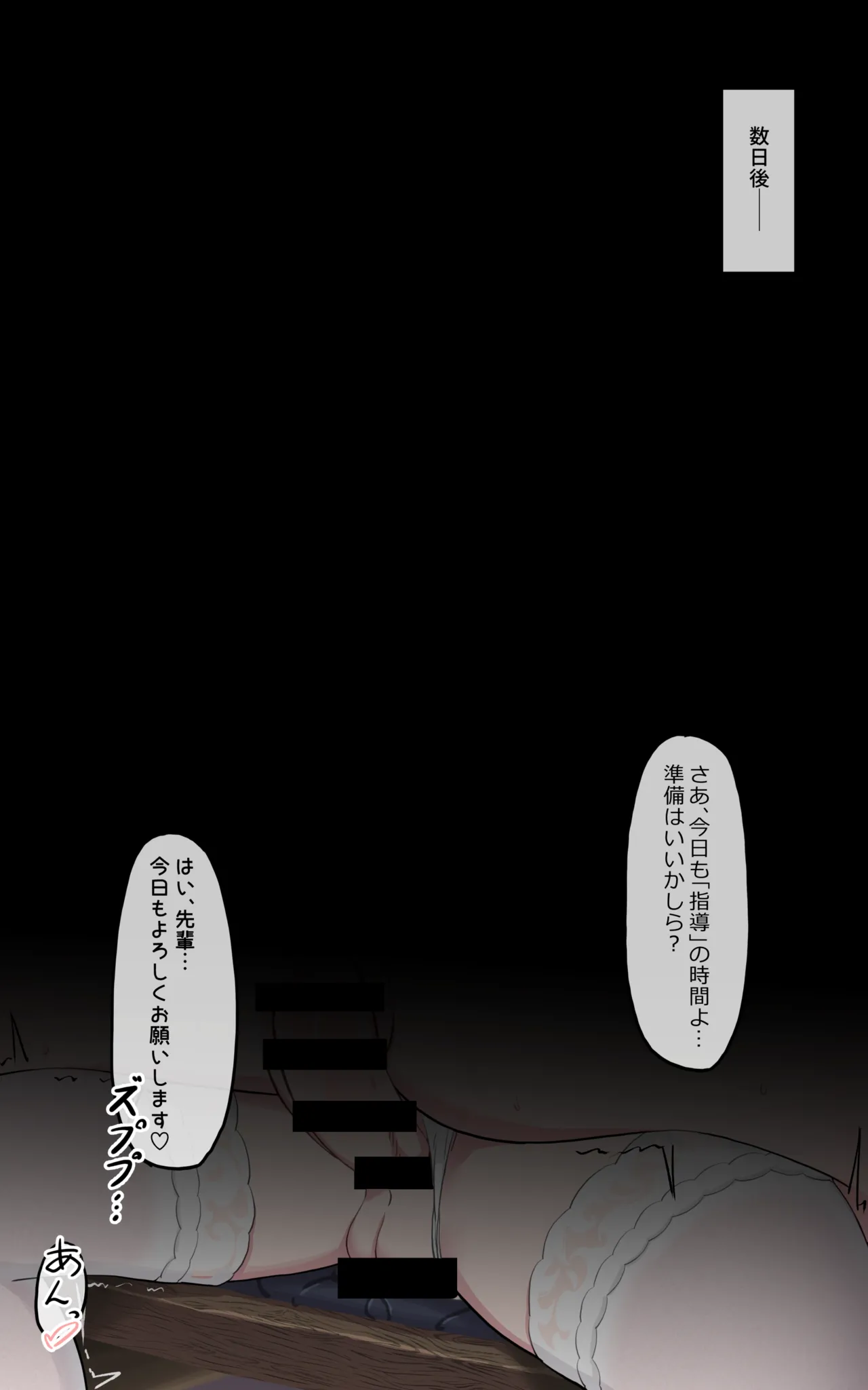 sensei tsf 3 page 7 full