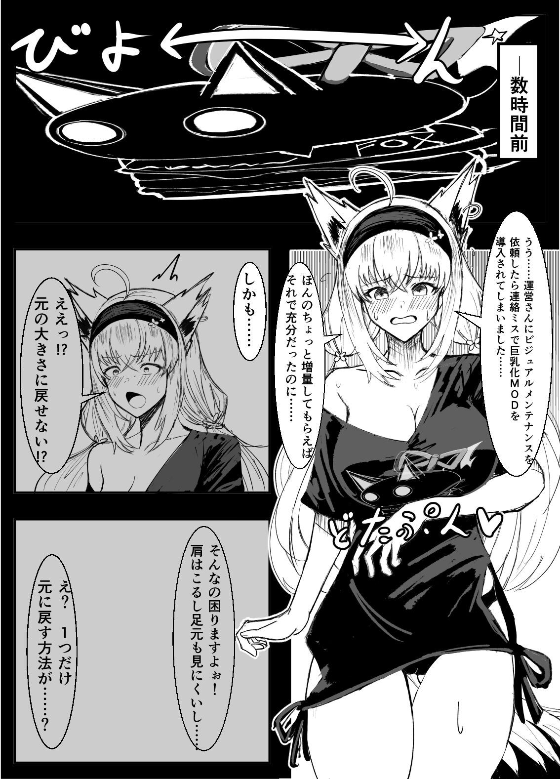 Shirakami Fubuki Kyonyuuka MOD page 2 full