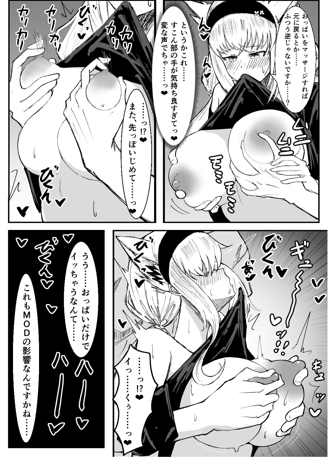 Shirakami Fubuki Kyonyuuka MOD page 3 full