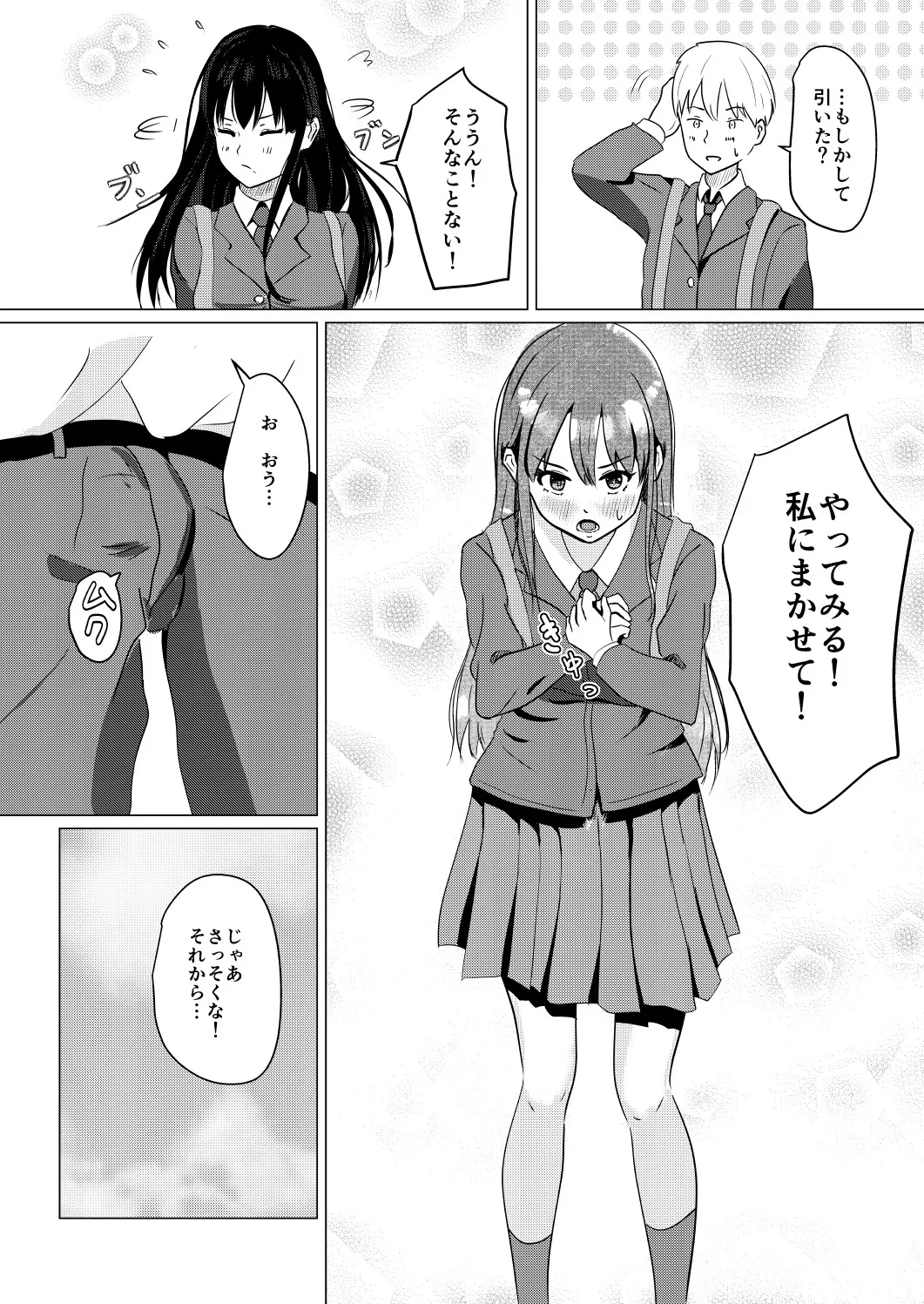 大好きな彼氏くんにはじめての黒タイツ足コキ page 9 full