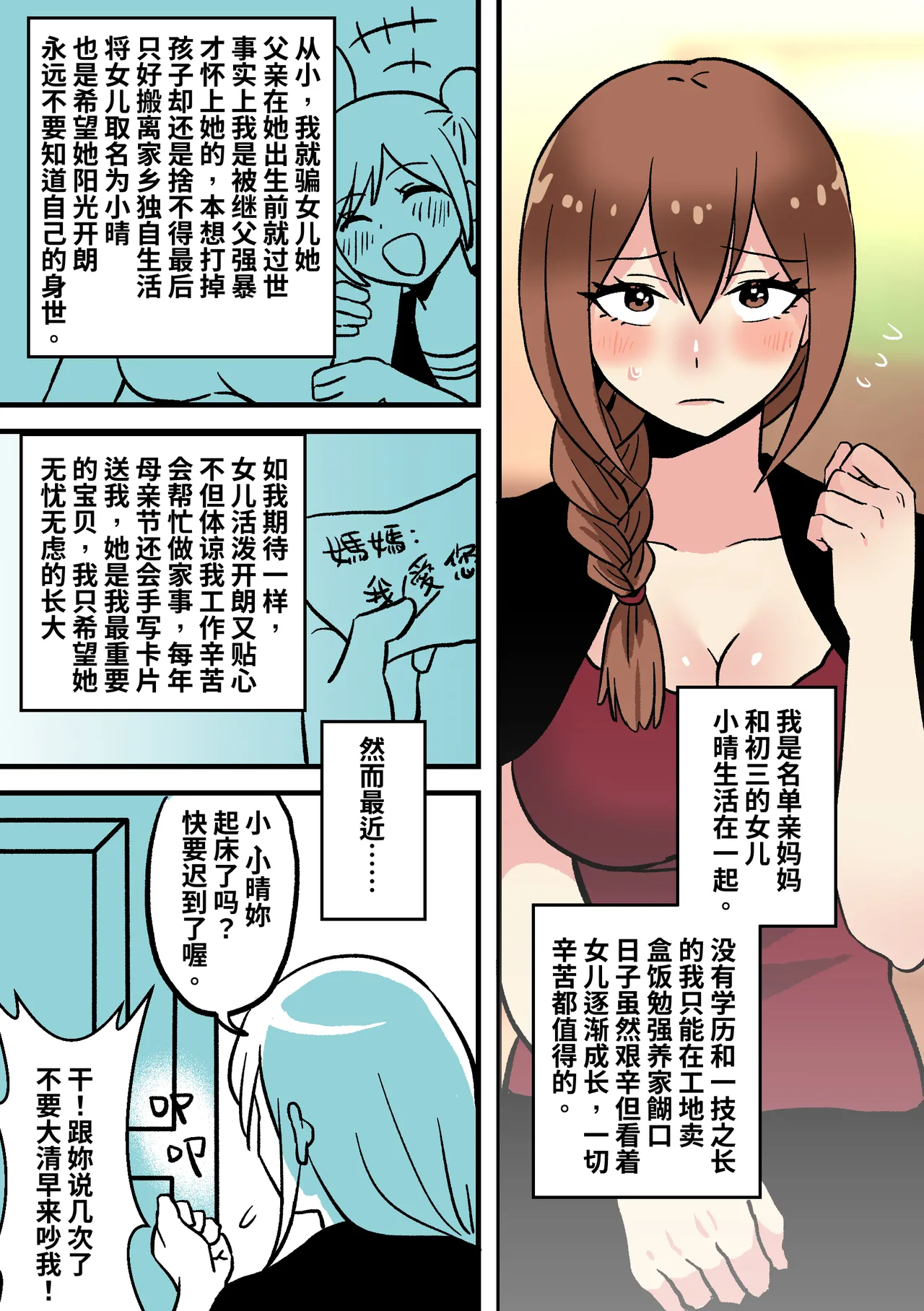 叛逆期 page 1 full