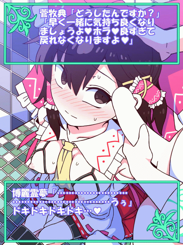 Reimu de Mimikan page 5 full