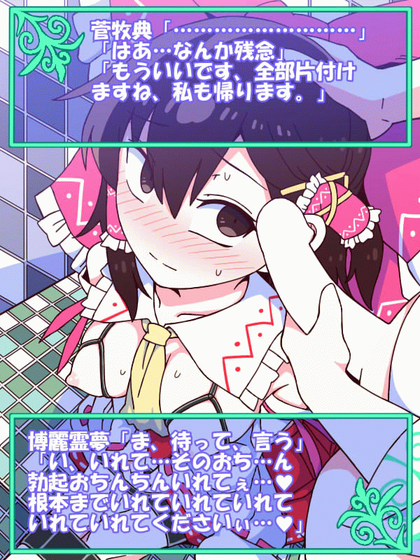 Reimu de Mimikan page 6 full