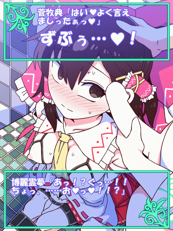 Reimu de Mimikan page 7 full