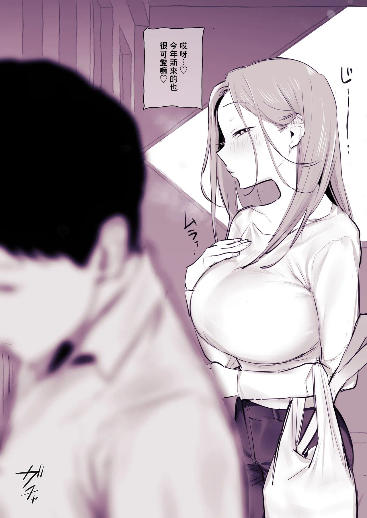 新生活の隣人を付け狙う人妻 page 1 full