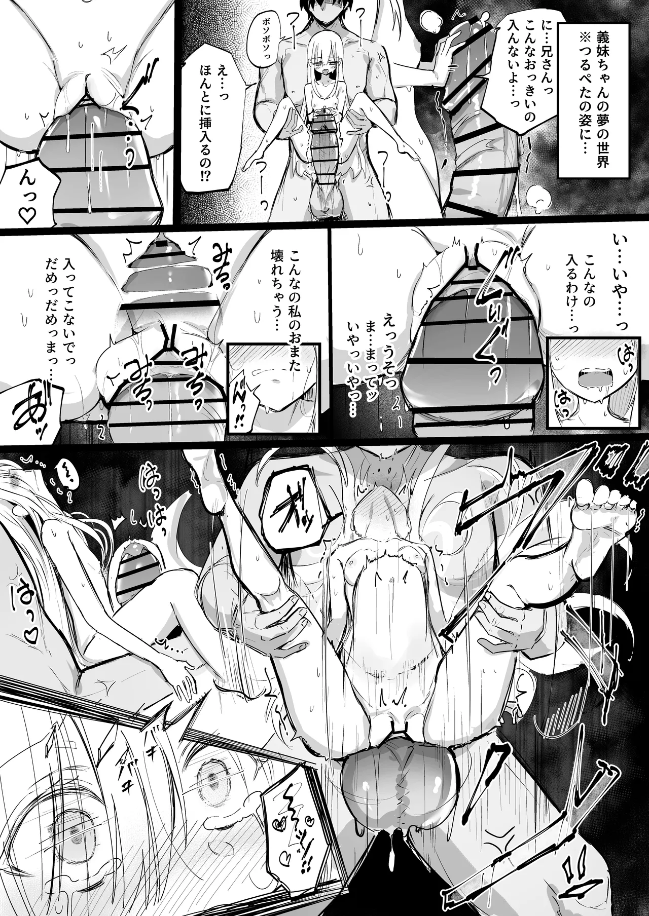 一日中ハメ倒される義まいちゃん♥ ※ハード系ボテあり page 3 full