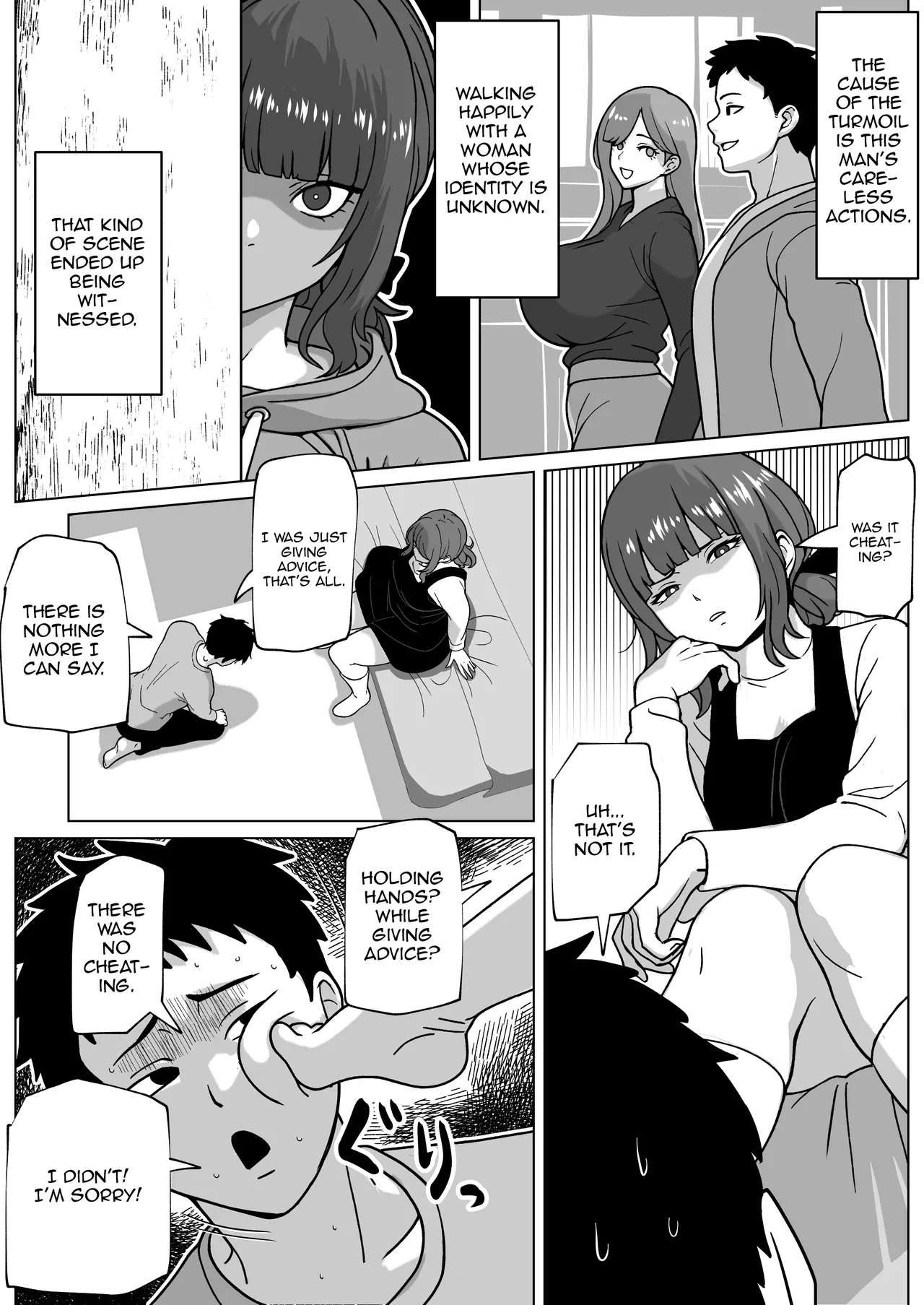 Uwakimono ni wa Osu Ana Ijime page 3 full