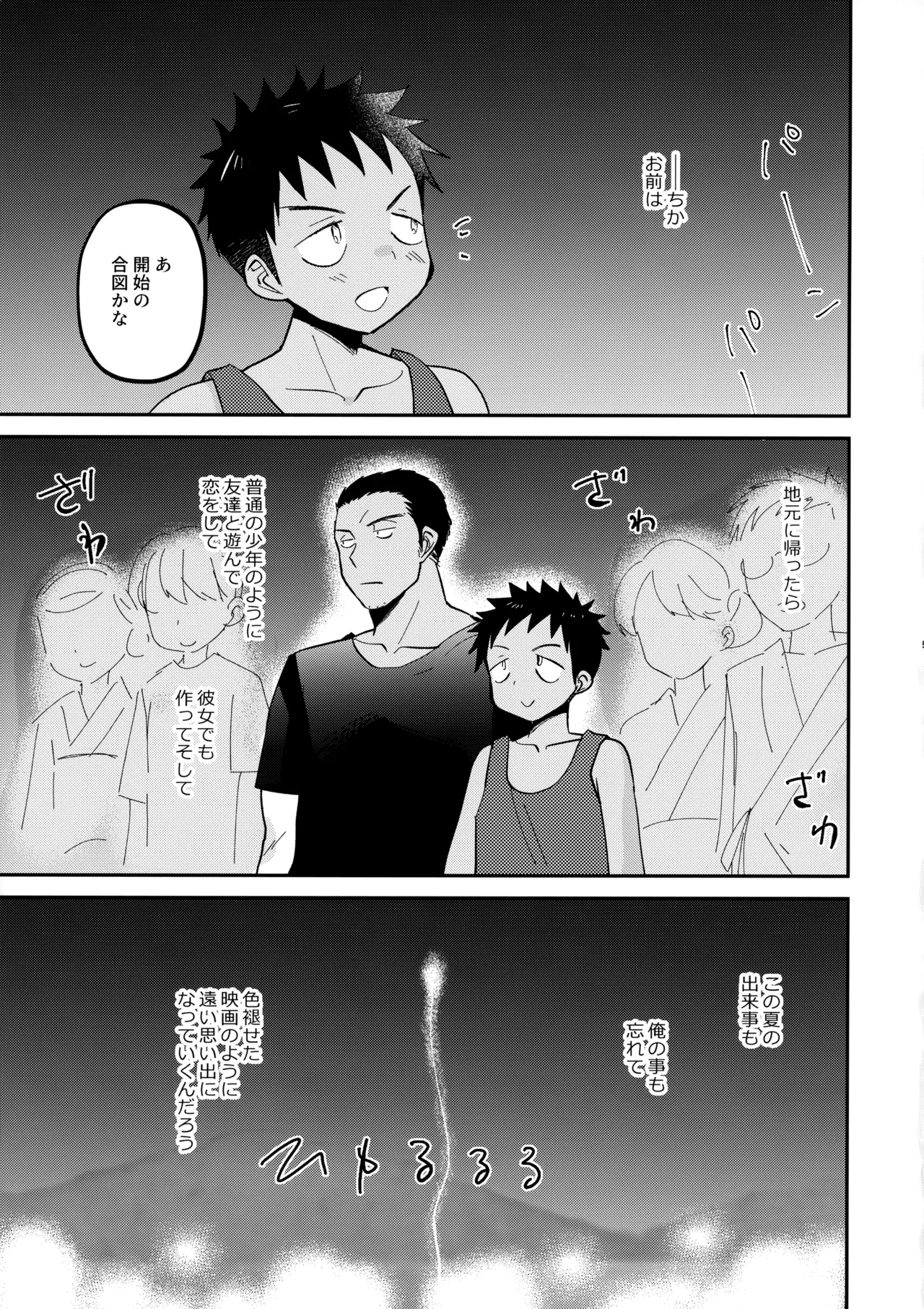 HAPPY SUMMER LASTNIGHT page 4 full