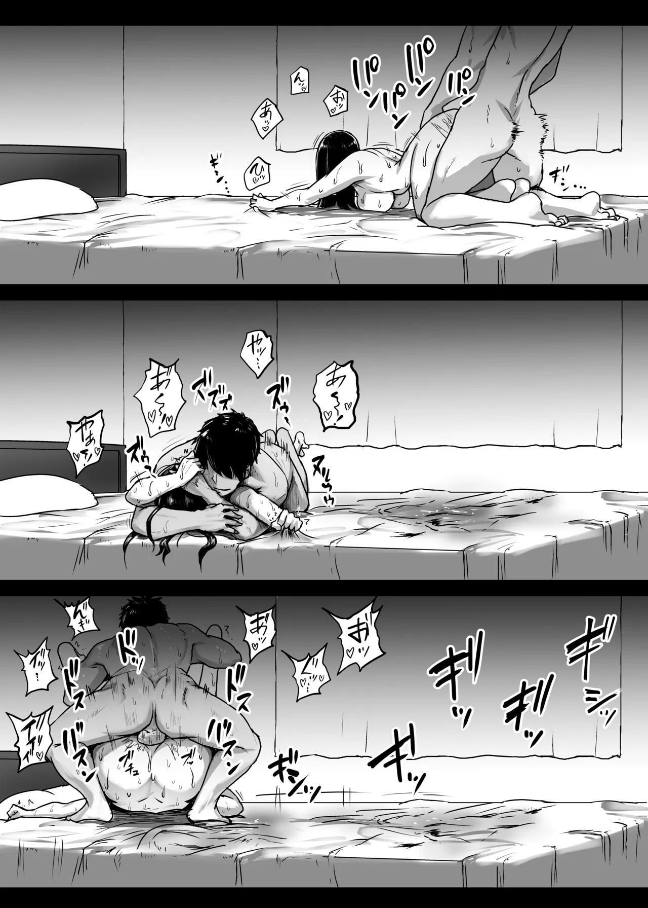 アナ抜きおばさん中間 前編の page 4 full