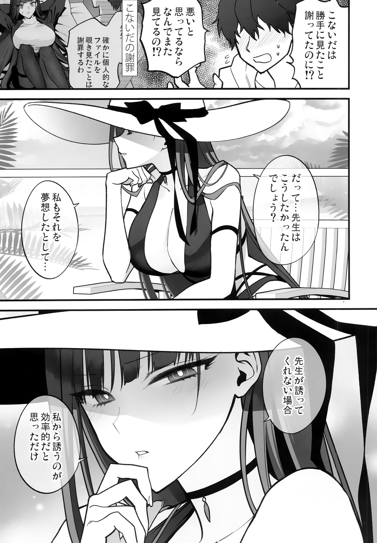 BEACHFRONT’S DREAM page 6 full