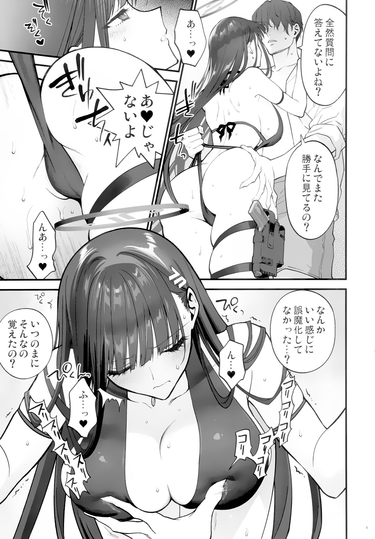 BEACHFRONT’S DREAM page 8 full