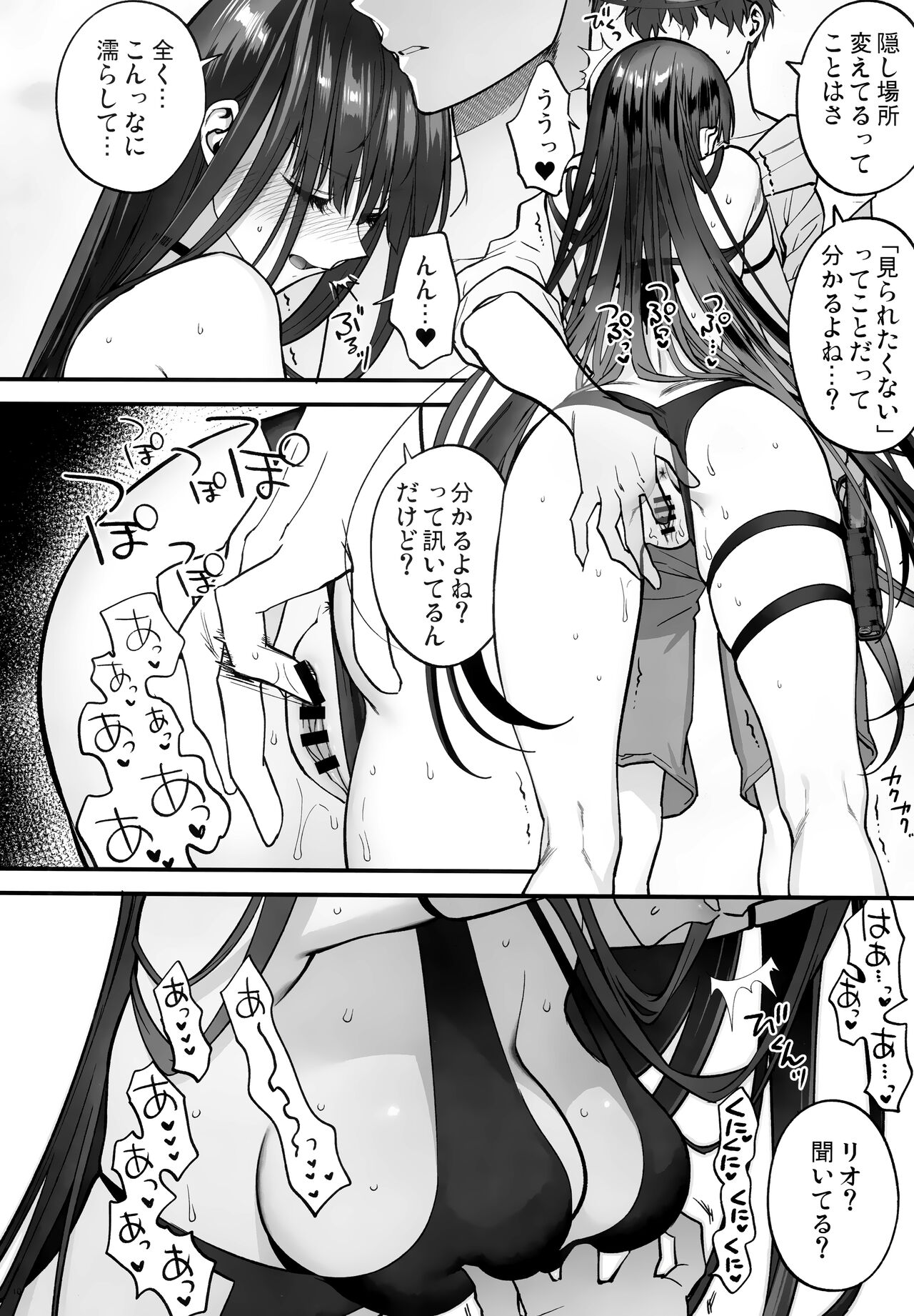 BEACHFRONT’S DREAM page 9 full